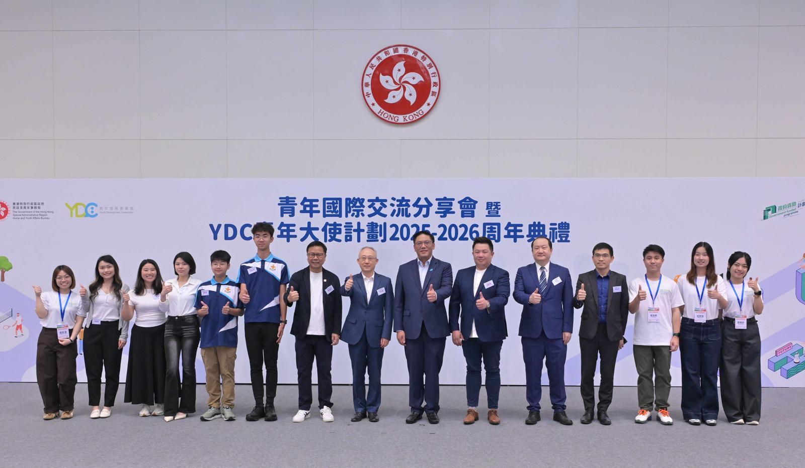 The International Youth Exchange Sharing cum YDC Youth Ambassadors Programme 2025-2026 Annual Ceremony held today (April 18). Photo shows the Acting Secretary for Home and Youth Affairs, Mr Clarence Leung (seventh right); Deputy Commissioner of the Office of the Commissioner of the Ministry of Foreign Affairs of the People's Republic of China in the Hong Kong Special Administrative Region (OCMFA), Mr Li Yongsheng (eighth left); the Director-General of the International Department of the OCMFA, Mr Wang Jian (fifth right); the Deputy Division Chief of the Department of Youth Affairs of the Liaison Office of the Central People's Government in the Hong Kong Special Administrative Region, Mr Chen Guanxing (fourth right); the Commissioner for Youth, Mr Eric Chan (seventh left); the Vice-Chairman of the Youth Development Commission, Mr Kenneth Leung (sixth right); and participants of the HYAB Funding Scheme for International Youth Exchange.