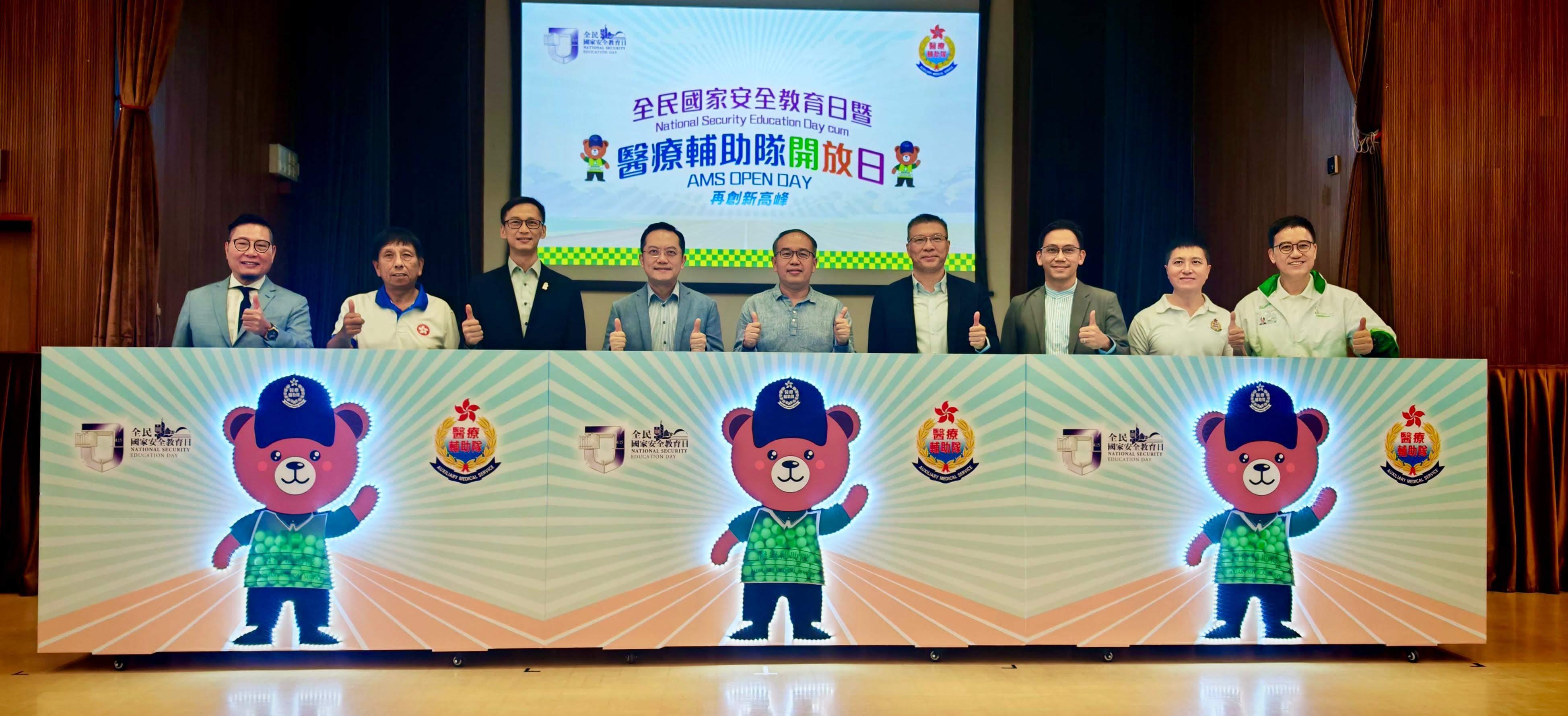 為響應全民國家安全教育日，醫療輔助隊今日（四月十九日）在何文田總部舉行開放日。圖示財經事務及庫務局局長許正宇（中）、醫療輔助隊總監林文健醫生（左四）、醫療輔助隊署理總參事陳偉權（右四）、立法會議員李廣宇（右三）、九龍城民政事務專員蔣志豪（左三）、醫療輔助隊榮譽顧問雷雄德博士（左二）、醫療輔助隊副總監陳國基醫生（右二）、醫療輔助隊長官聯會主席史立德博士（左一），以及醫療輔助隊義工隊主席黃顯榮（右一），在啓動禮上合照。