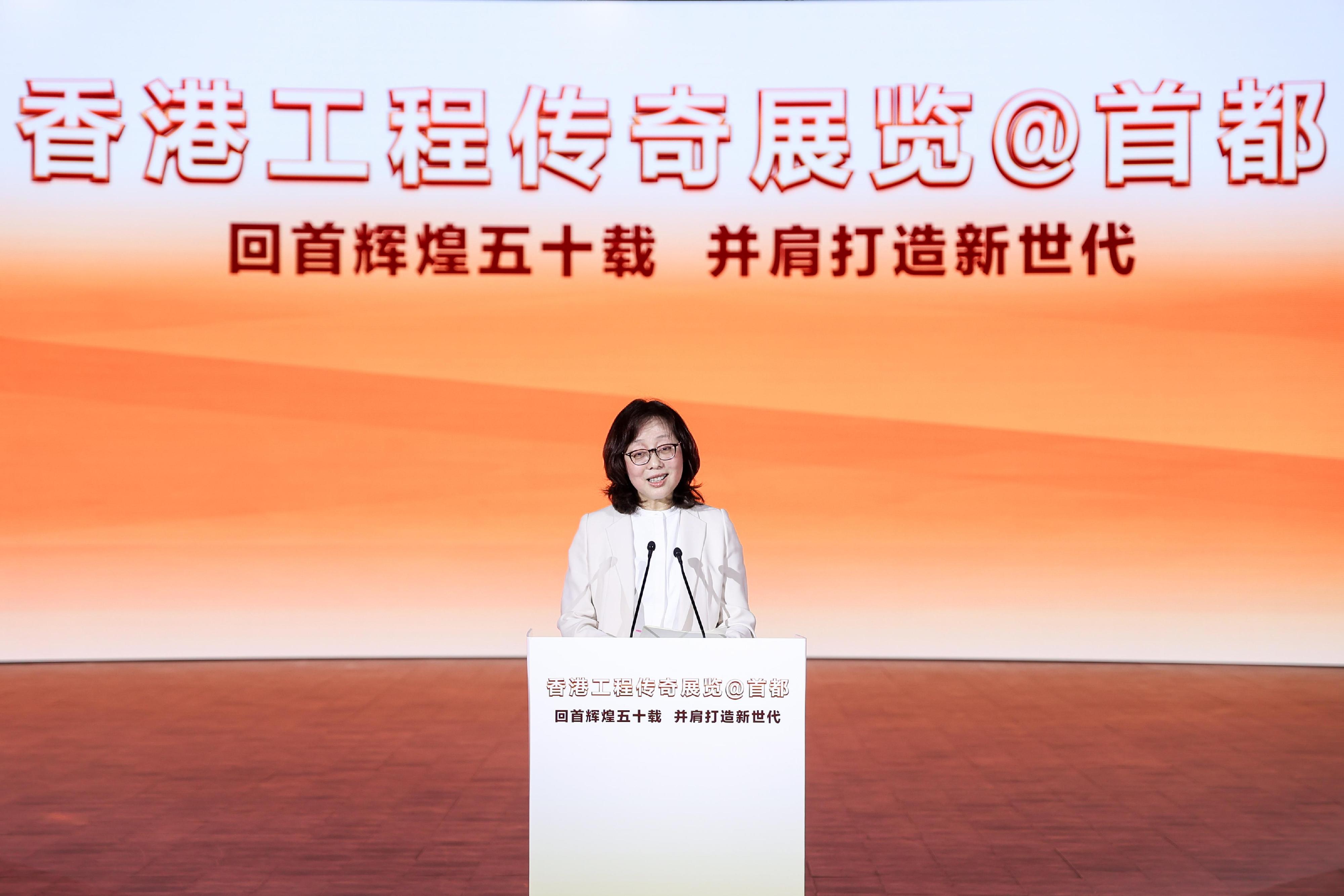 The Secretary for Development, Ms Bernadette Linn, today (April 20) attended the "Hong Kong Engineering Legacy Exhibition@Capital" organised by the Hong Kong Institution of Engineers in celebration of its 50th anniversary in Beijing. Photo shows Ms Linn delivering a speech at the launching ceremony.