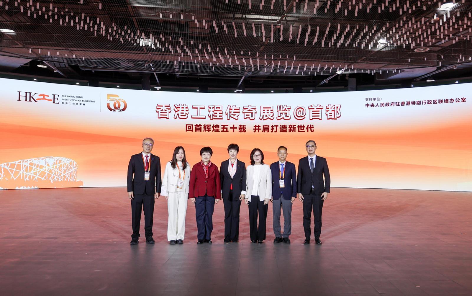 The Secretary for Development, Ms Bernadette Linn, today (April 20) attended the "Hong Kong Engineering Legacy Exhibition@Capital" organised by the Hong Kong Institution of Engineers (HKIE) in celebration of its 50th anniversary in Beijing. Photo shows Ms Linn (third right); the Permanent Secretary for Development (Works), Mr Ricky Lau (first right); the President of the HKIE, Ms Alice Chow (centre); the Director of the Hong Kong, Macao and Taiwan Exchange Office of the China Association for Science and Technology, Ms Luo Hui (third left); Deputy Director-General of the Department of Educational, Scientific and Technological Affairs of the Liaison Office of the Central People's Government in the Hong Kong Special Administrative Region Mr Ye Shuiqiu (second right) and other guests at the launching ceremony.