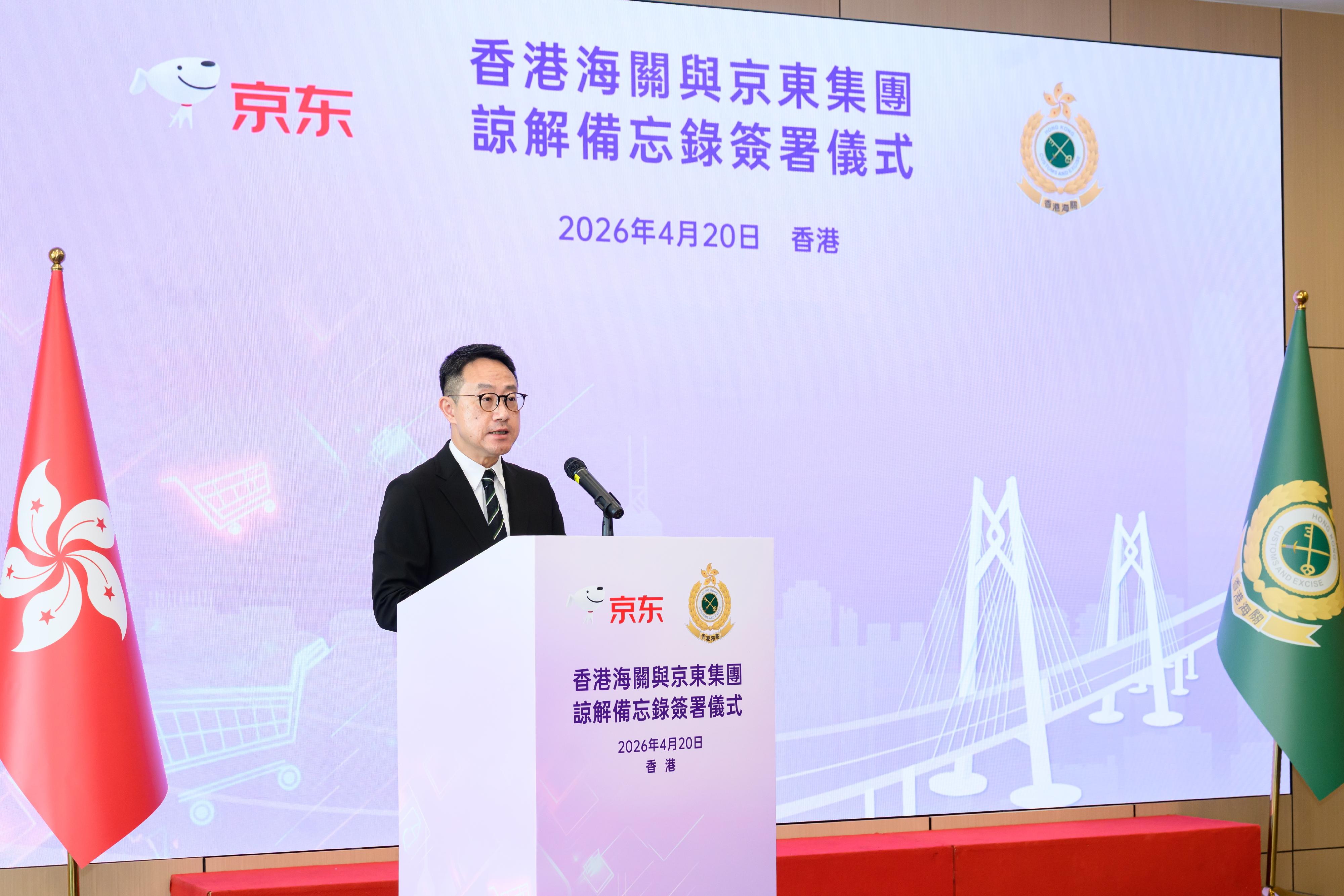 Hong Kong Customs today (April 20) signed a Memorandum of Understanding with JD.com. Photo shows the Commissioner of Customs and Excise, Mr Chan Tsz-tat, delivering a speech during the signing ceremony.