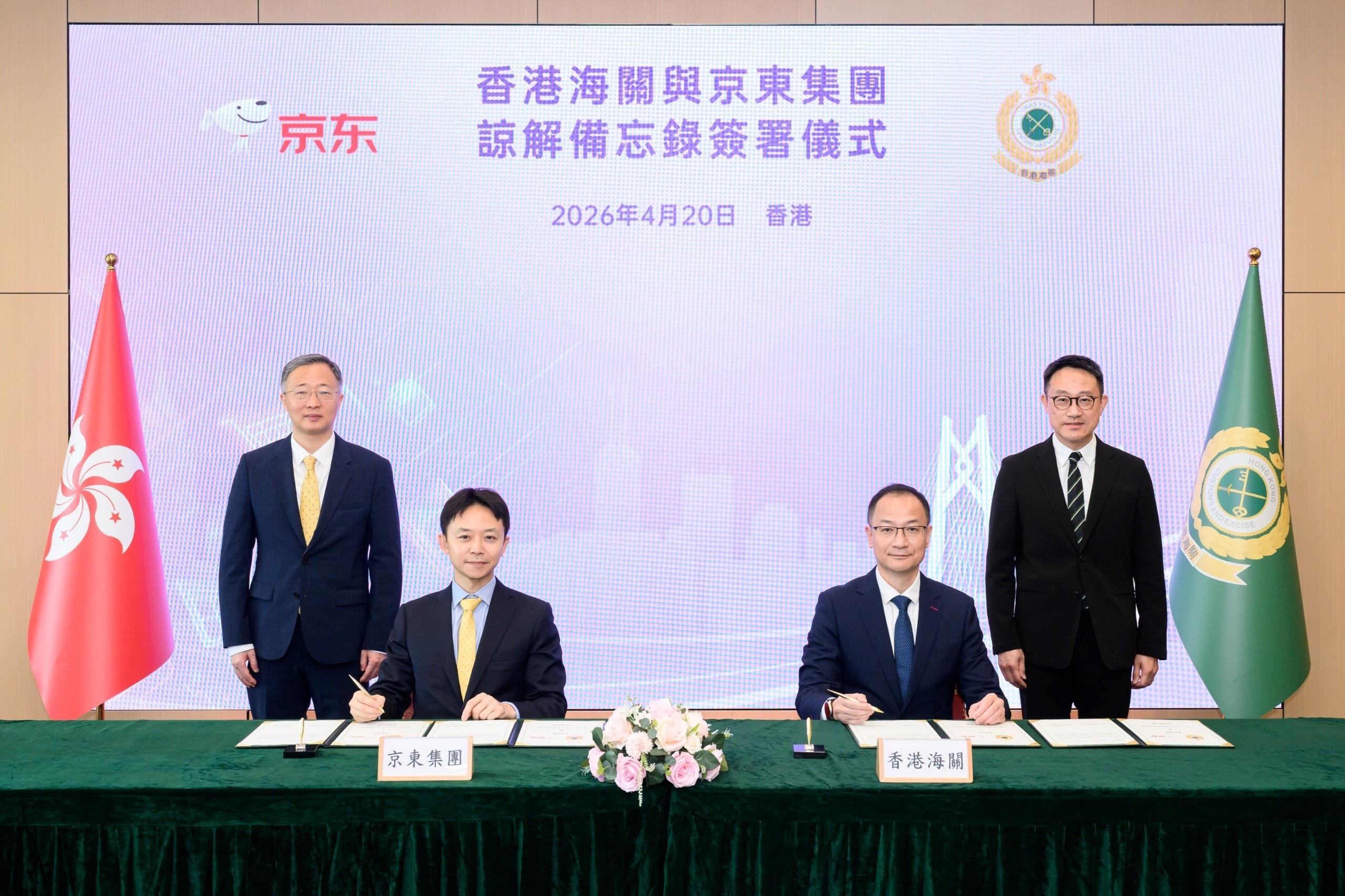 The Assistant Commissioner of Customs and Excise (Intelligence and Investigation), Mr Wong Ho-yin (second right), and the General Manager for the Hong Kong, Macao and Taiwan markets of JD.com, Mr Ken Yeung (second left), signed a Memorandum of Understanding (MOU) in Hong Kong today (April 20). The Commissioner of Customs and Excise, Mr Chan Tsz-tat (first right), and the Vice President and Chief Economist of JD.com, Dr Shen Jianguang (first left), witnessed the signing of the MOU.