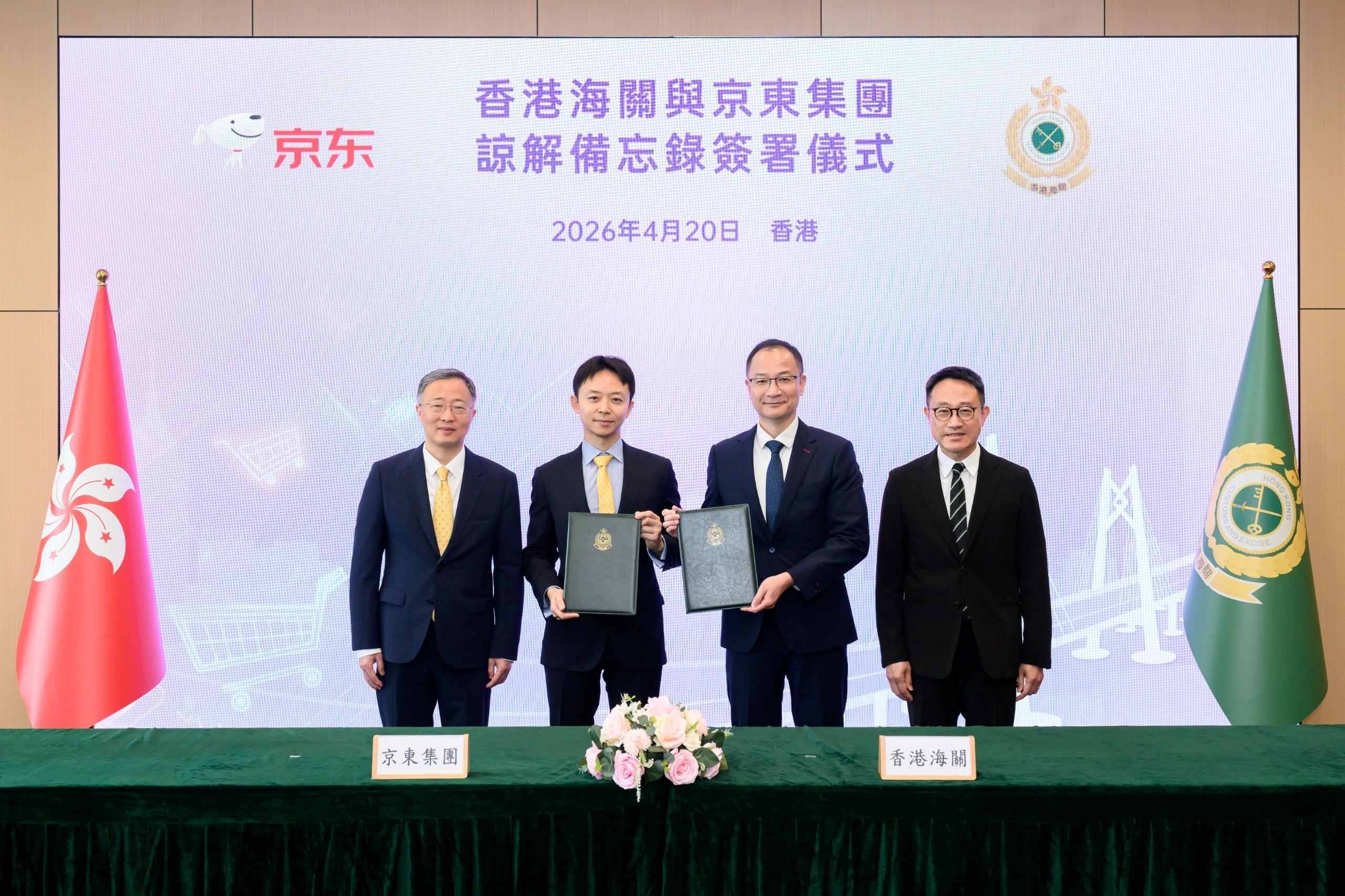 The Assistant Commissioner of Customs and Excise (Intelligence and Investigation), Mr Wong Ho-yin (second right), and the General Manager for the Hong Kong, Macao and Taiwan markets of JD.com, Mr Ken Yeung (second left), signed a Memorandum of Understanding (MOU) in Hong Kong today (April 20). The Commissioner of Customs and Excise, Mr Chan Tsz-tat (first right), and the Vice President and Chief Economist of JD.com, Dr Shen Jianguang (first left), witnessed the signing of the MOU.