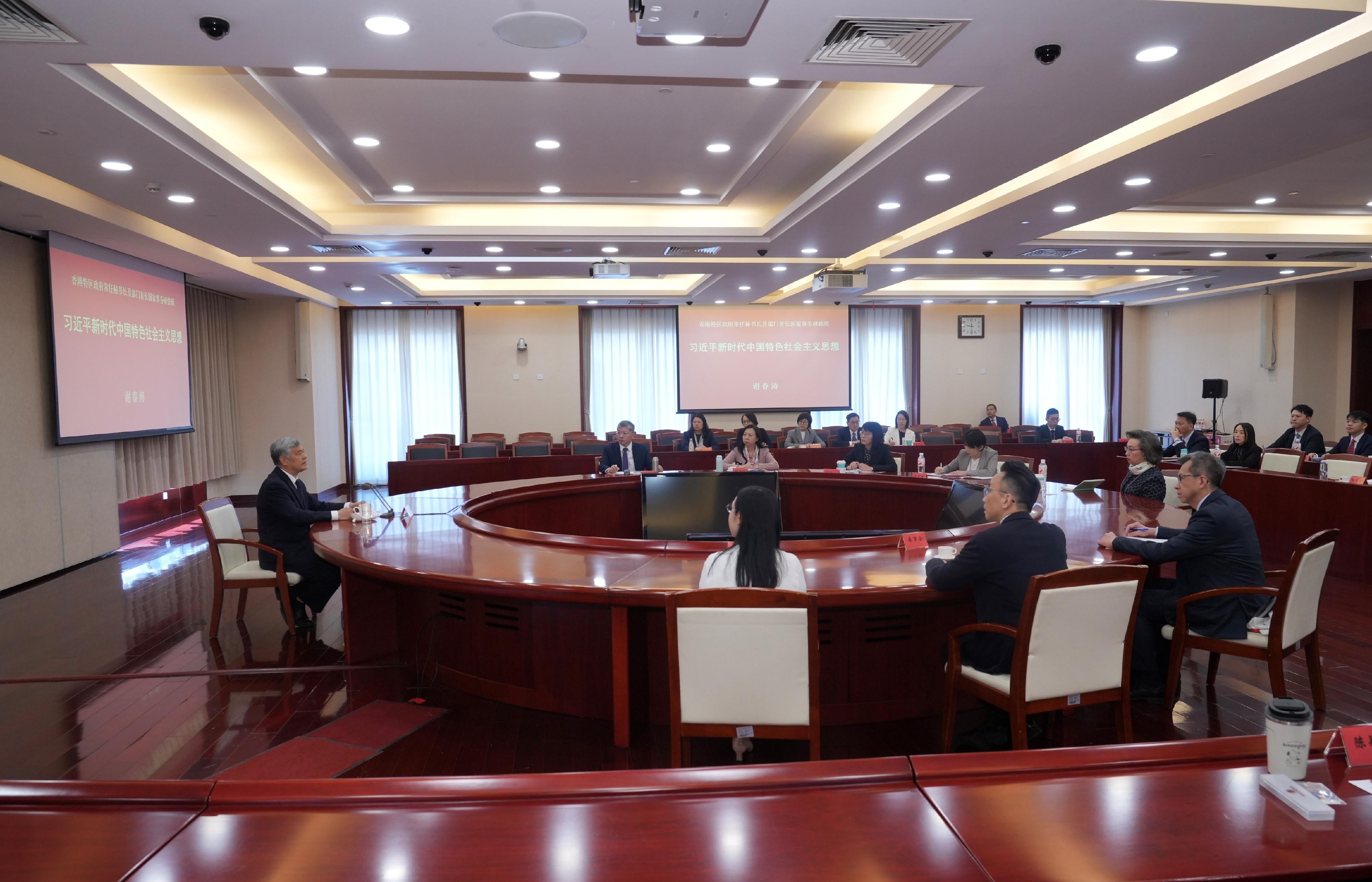 A delegation of Permanent Secretaries and Heads of Departments of the Hong Kong Special Administrative Region Government for a national affairs study officially commenced their programme today (April 20) at the National Academy of Governance (NAG). Photo shows the Executive Vice President of NAG in charge of daily operations, Mr Xie Chuntao (first left), giving a lecture to the participants.