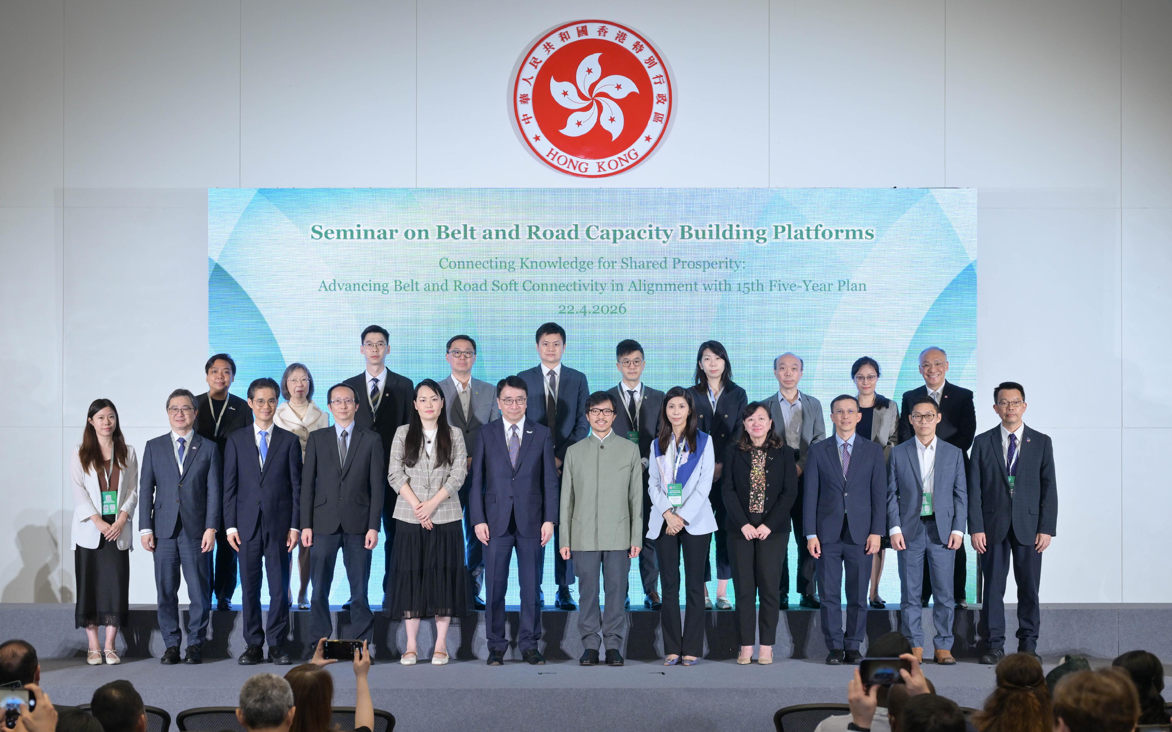 The Seminar on Belt and Road Capacity Building Platforms was held today (April 22). Photo shows the Commissioner for Belt and Road, Mr Nicholas Ho (front row, sixth right), and representatives from some 20 different organisations and institutions in Hong Kong.  
