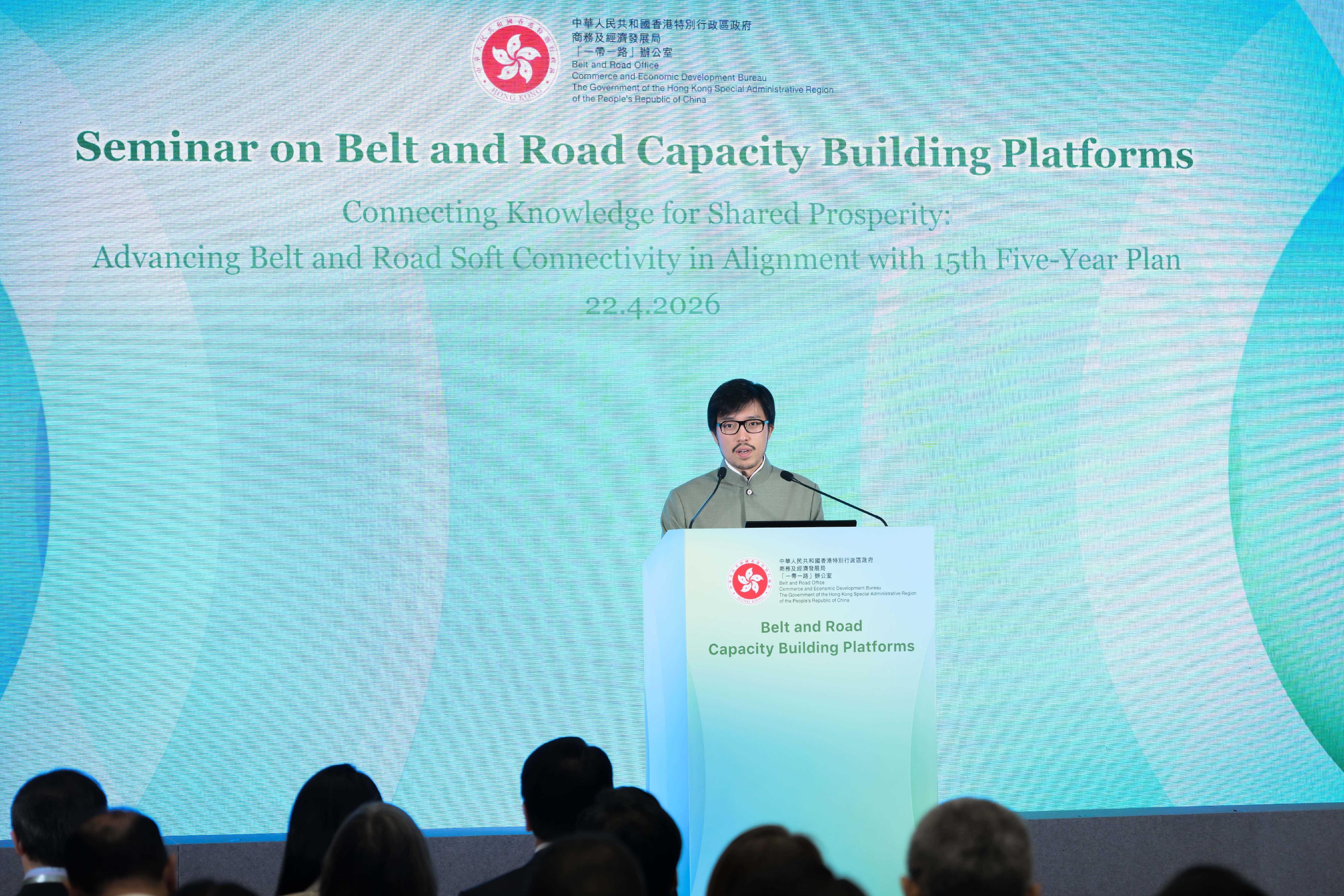 The Seminar on Belt and Road Capacity Building Platforms was held today (April 22). Photo shows the Commissioner for Belt and Road, Mr Nicholas Ho, delivering a speech at the seminar.
