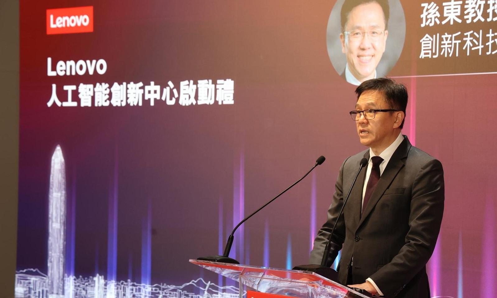 創新科技及工業局局長孫東教授今日（四月二十二日）在Lenovo人工智能創新中心啟動禮上致辭。