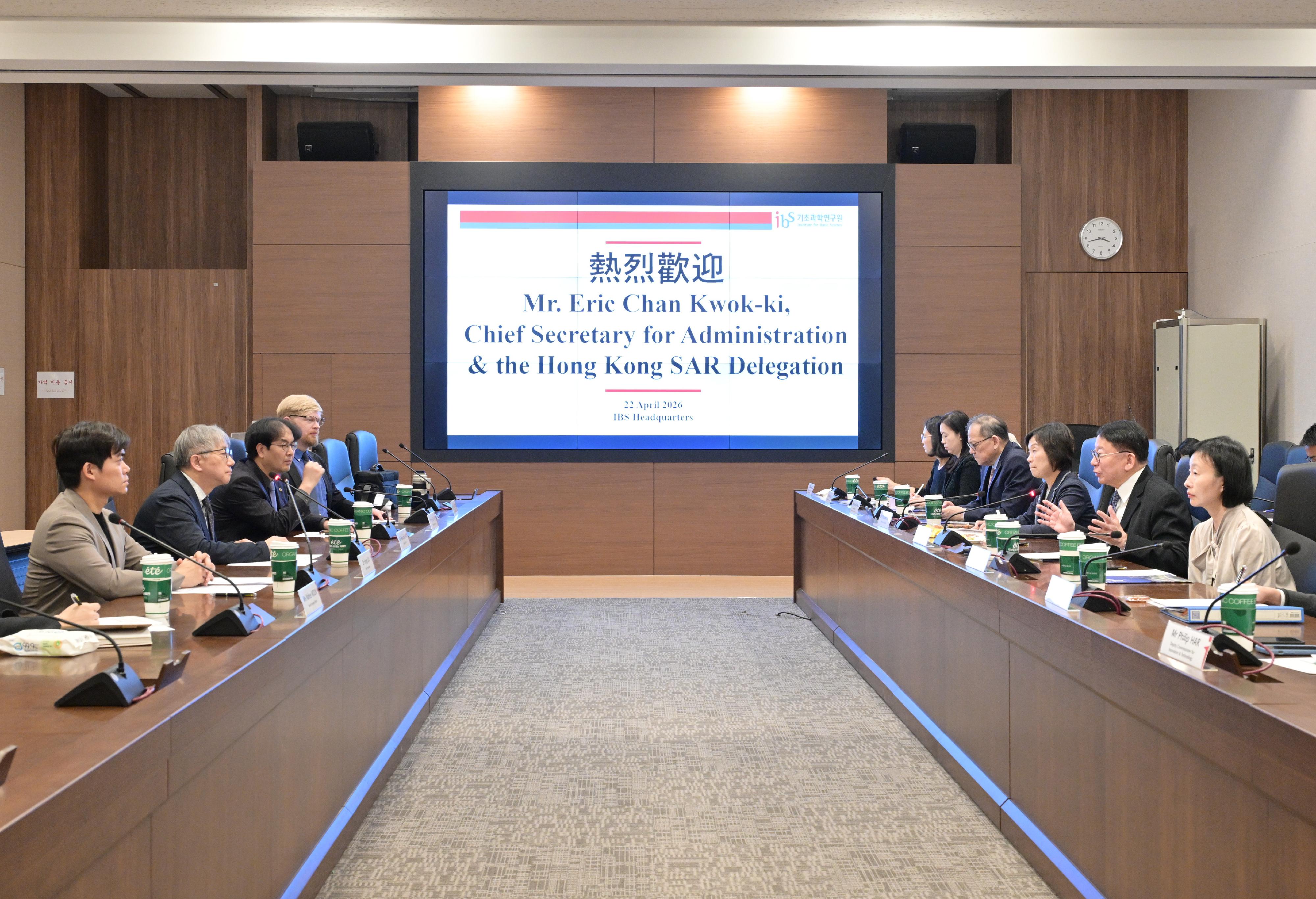 政務司司長陳國基率領「北都發展委員會」轄下「大學城籌劃及建設組」代表團今日（四月二十二日）繼續訪問韓國。圖示陳國基（右二）、教育局局長蔡若蓮博士（右三）及代表團參訪基礎科學研究院，並與署理基礎科學研究院院長金永德博士（左二）進行交流座談。