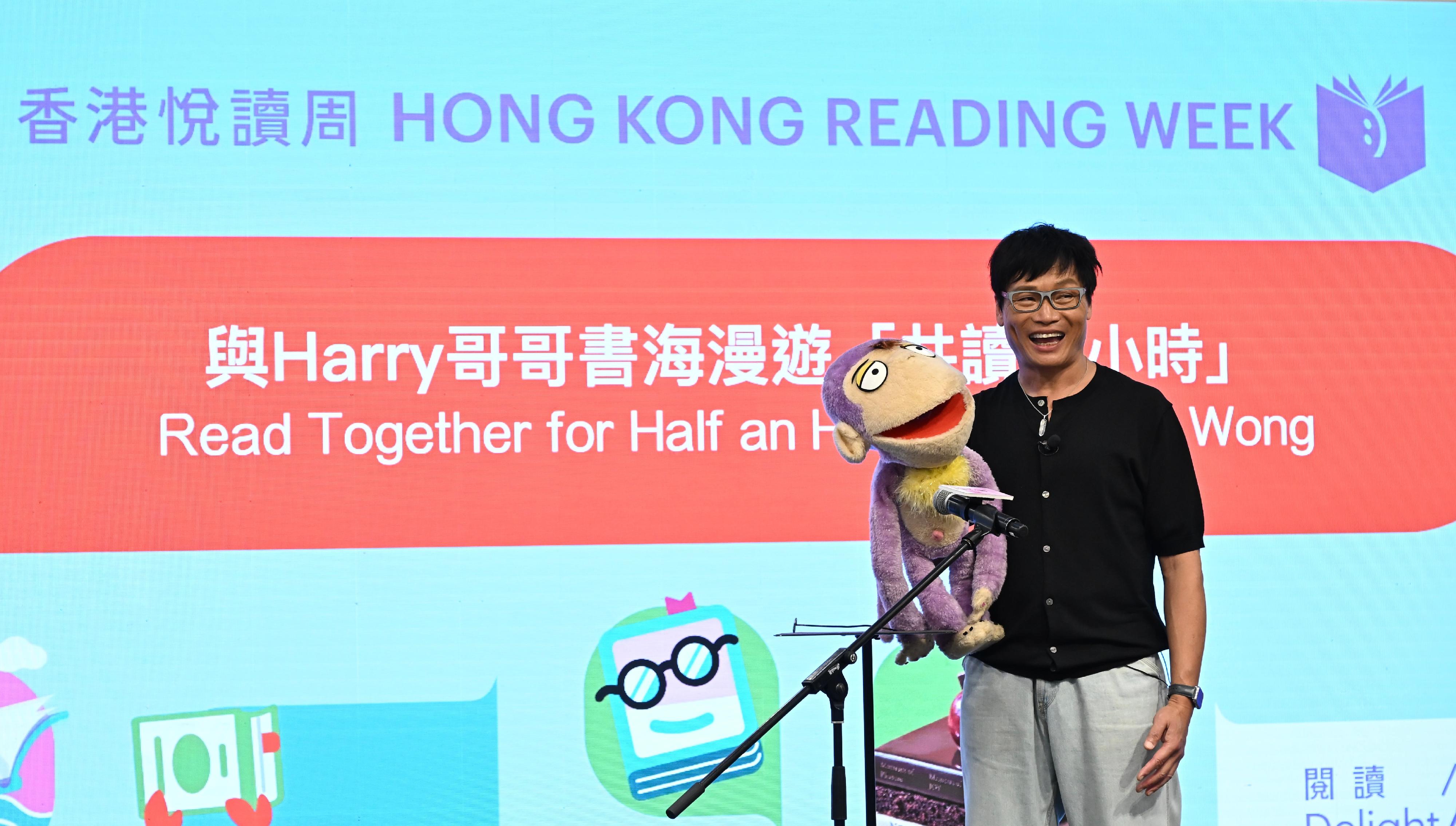 The Hong Kong Public Libraries of the Leisure and Cultural Services Department today (April 23) collaborated with stakeholders to set up reading locations for "Read Together for Half an Hour" activities. Harry Wong shared with students participating in the "Read Together for Half an Hour" activity at the Hong Kong Central Library on the relationship between his family and life through a performance of puppet show.
