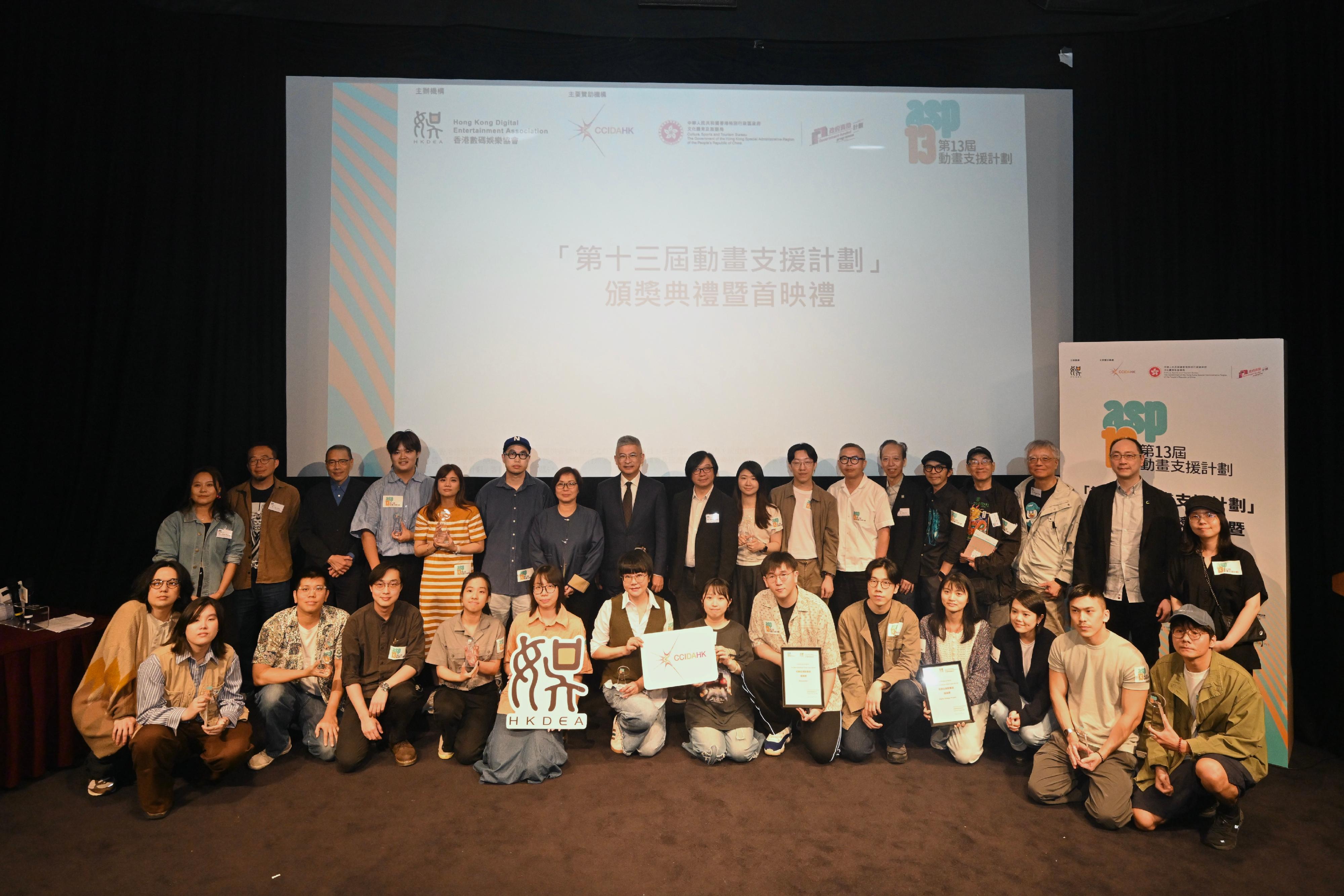 The Awards Presentation Ceremony cum Premiere of the 13th Animation Support Program, sponsored by the Cultural and Creative Industries Development Agency, was held today (April 24). Photo shows the Under Secretary for Culture, Sports and Tourism, Mr Raistlin Lau (back row, eighth left); Assistant Commissioner for Cultural and Creative Industries Miss Yvonne Ip (back row, seventh left); the Chairman of the Hong Kong Digital Entertainment Association, Mr Gabriel Pang (back row, ninth left), together with other guests and representatives of the selected local animation companies.