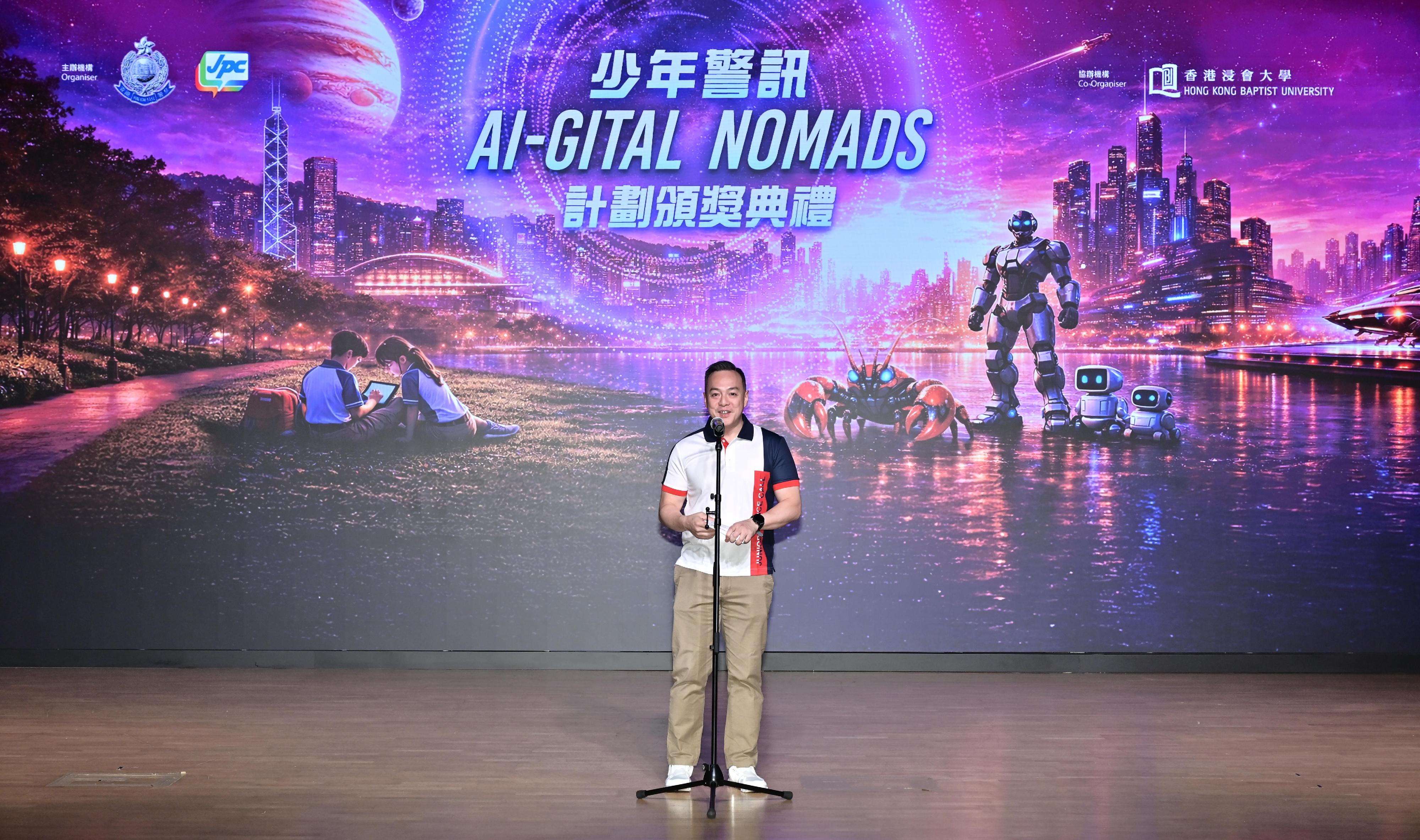 The Junior Police Call of the Hong Kong Police Force, together with the Hong Kong Baptist University, held the AI-GITAL NOMADS Scheme cum Award Presentation Ceremony today (April 25). Photo shows the Commissioner of Police, Mr Chow Yat-ming, delivering a speech at the ceremony.