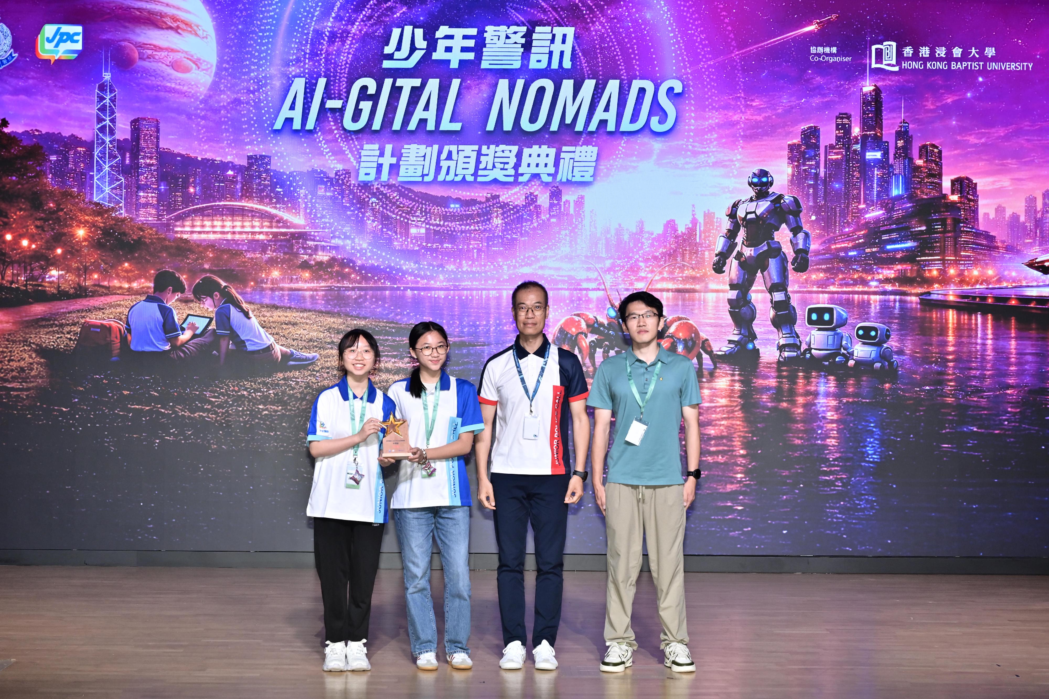The Junior Police Call of the Hong Kong Police Force, together with the Hong Kong Baptist University, held the AI-GITAL NOMADS Scheme cum Award Presentation Ceremony today (April 25). Photo shows the Deputy Commissioner of Police (Operations), Mr Yip Wan-lung (second right), presenting awards to the Champion of the secondary school section.