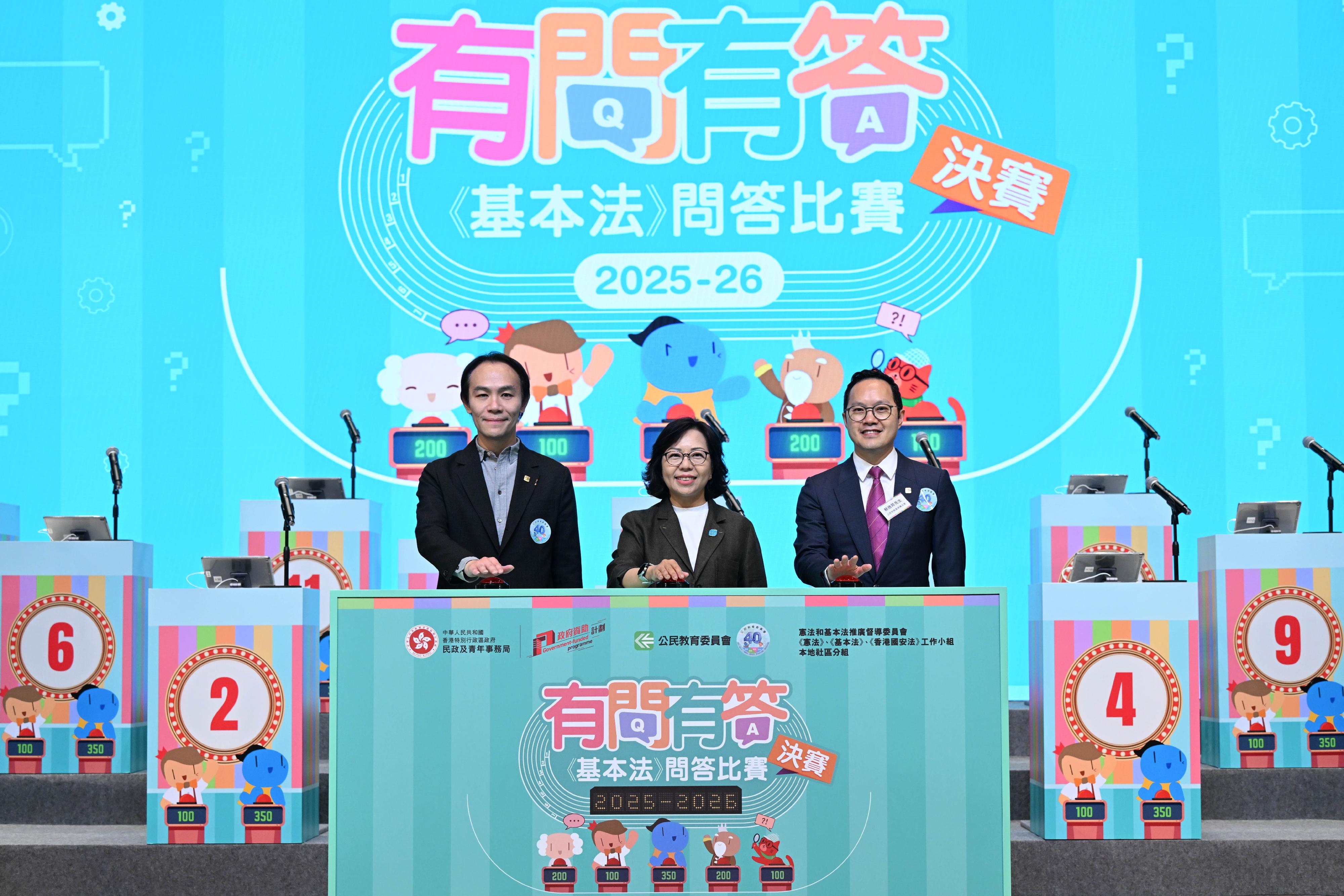 由民政及青年事務局（民青局）、公民教育委員會及憲法和基本法推廣督導委員會《憲法》、《基本法》、《香港國安法》工作小組本地社區分組合辦的「有問有答《基本法》問答比賽」今日（四月二十六日）舉行決賽暨頒獎禮。圖示民青局局長麥美娟（中）、公民教育委員會主席蔡德昇（右）和憲法和基本法推廣督導委員會《憲法》、《基本法》、《香港國安法》工作小組本地社區分組召集人呂志宏（左）主持啓動儀式。