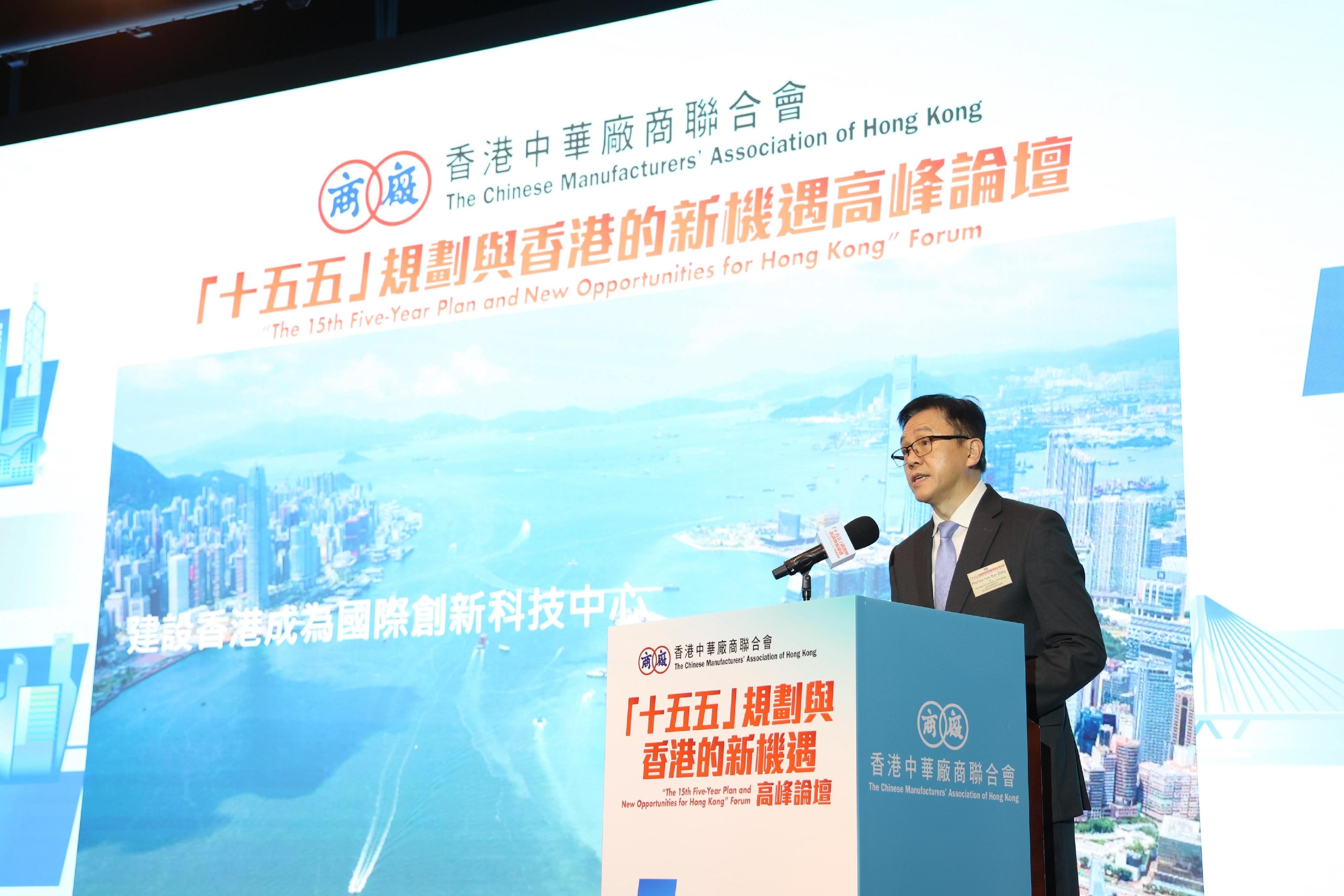 創新科技及工業局局長孫東教授今日（四月二十七日）在香港中華廠商聯合會「『十五五』規劃與香港的新機遇」高峰論壇上發表主旨演講。
