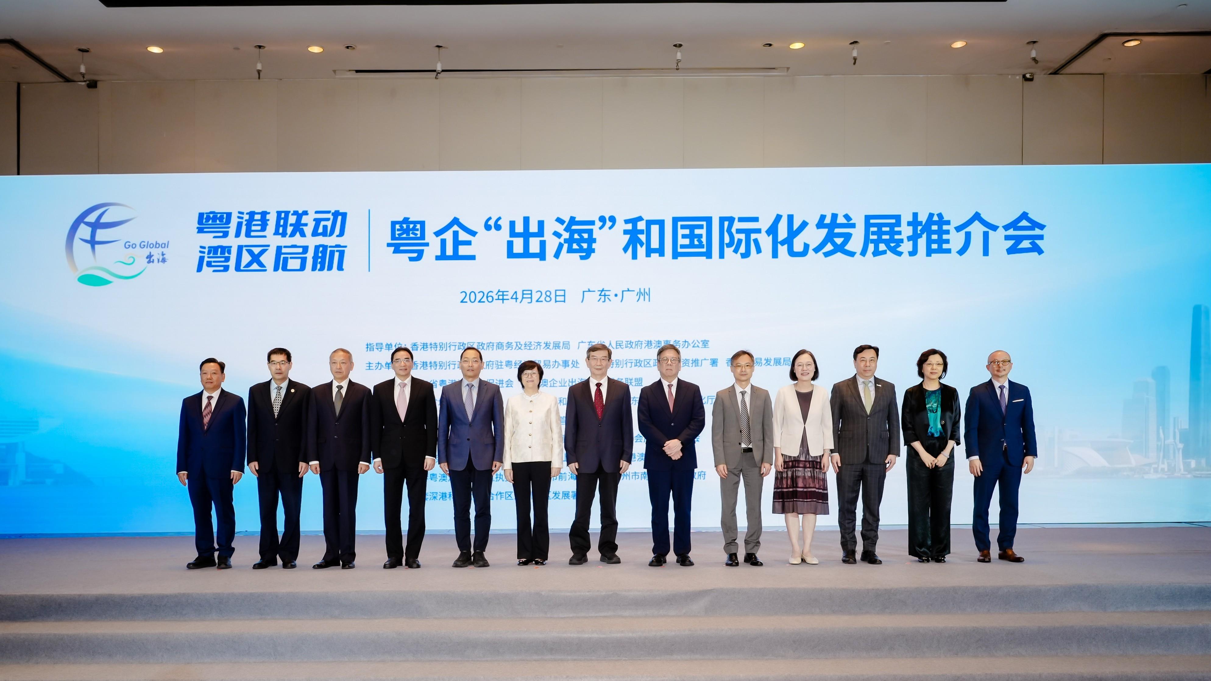 投資推廣署（投資署）、香港特別行政區政府駐粵經濟貿易辦事處（駐粵辦）、香港貿易發展局（貿發局）、廣東省粵港澳合作促進會和粵港澳企業出海專業服務聯盟今日（四月二十八日）於廣州合辦粵港聯動．灣區啓航──粵企「出海」和國際化發展推介會。圖示商務及經濟發展局局長丘應樺（右六）、廣東省人大常委會副主任、黨組副書記黃寧生（中）、廣東省人民政府港澳事務辦公室主任陳麗文（左六）、駐粵辦主任李炳威（右五）、投資署助理署長劉智元（右三）、署理粵港澳大灣區發展副專員李矜持（右四）、貿發局華南首席代表黃天偉（右一）等嘉賓於推介會上合照。