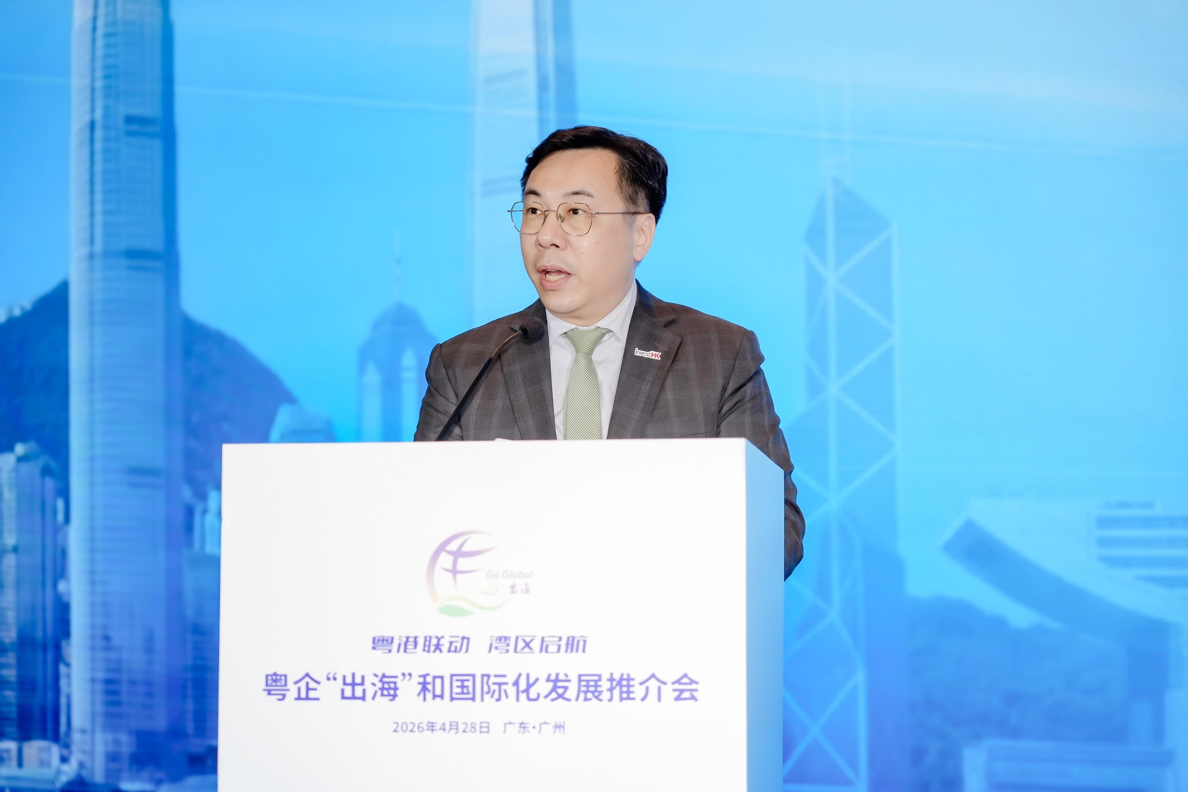 投資推廣署（投資署）、香港特別行政區政府駐粵經濟貿易辦事處、香港貿易發展局、廣東省粵港澳合作促進會和粵港澳企業出海專業服務聯盟今日（四月二十八日）於廣州合辦粵港聯動．灣區啓航──粵企「出海」和國際化發展推介會。圖示投資署助理署長劉智元作主題宣講。