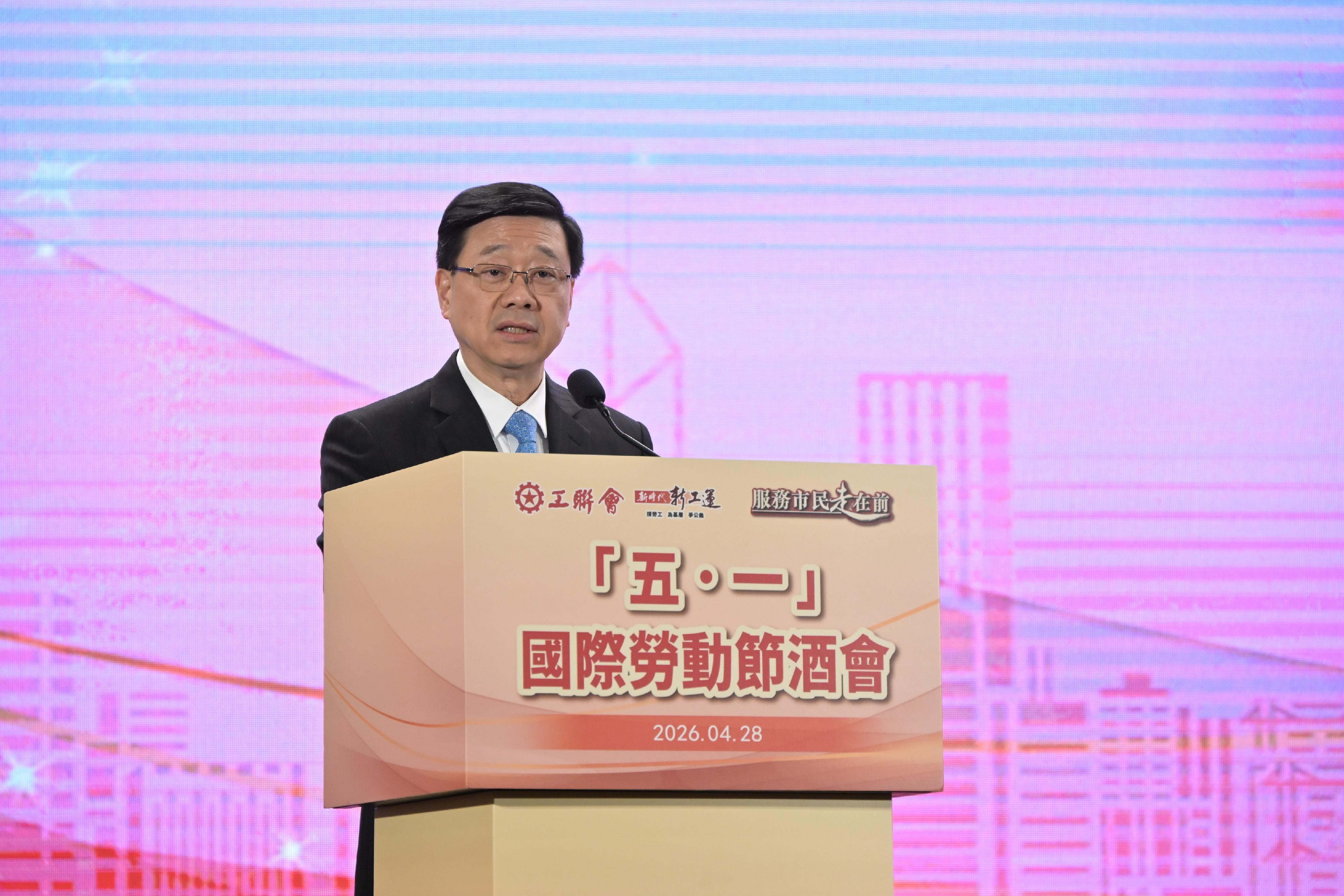 行政長官李家超今日（四月二十八日）在香港工會聯合會慶祝「五．一」國際勞動節酒會致辭。