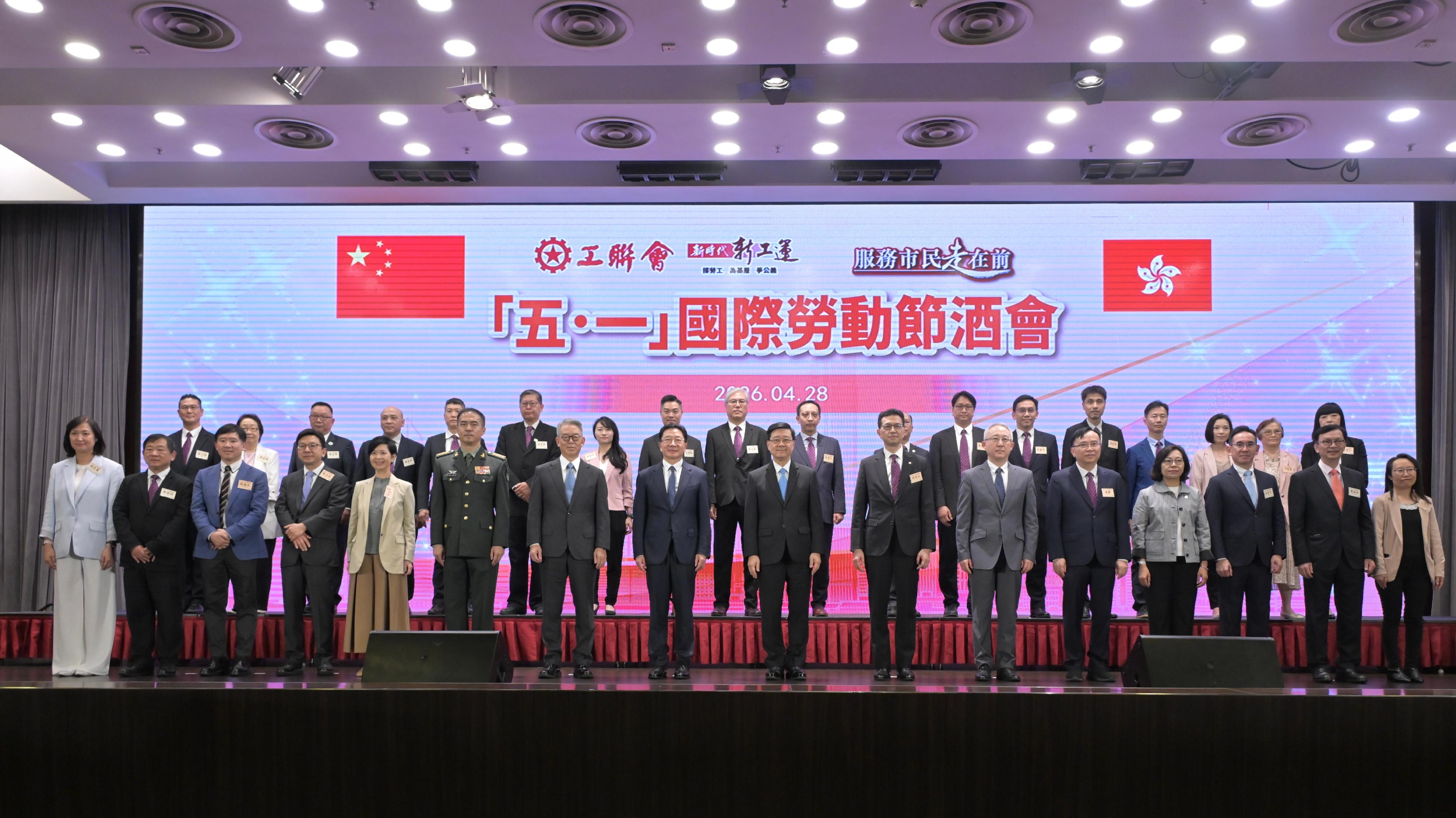 行政長官李家超今日（四月二十八日）出席香港工會聯合會慶祝「五．一」國際勞動節酒會。圖示（前排左六起）中國人民解放軍駐香港部隊保障部部長王成大校、中央人民政府駐香港特別行政區維護國家安全公署副署長孫青野、中央人民政府駐香港特別行政區聯絡辦公室主任周霽、李家超、香港工會聯合會會長吳秋北、中華人民共和國外交部駐香港特別行政區特派員公署副特派員李永勝、香港工會聯合會理事長黃國，與其他嘉賓在酒會上合照。