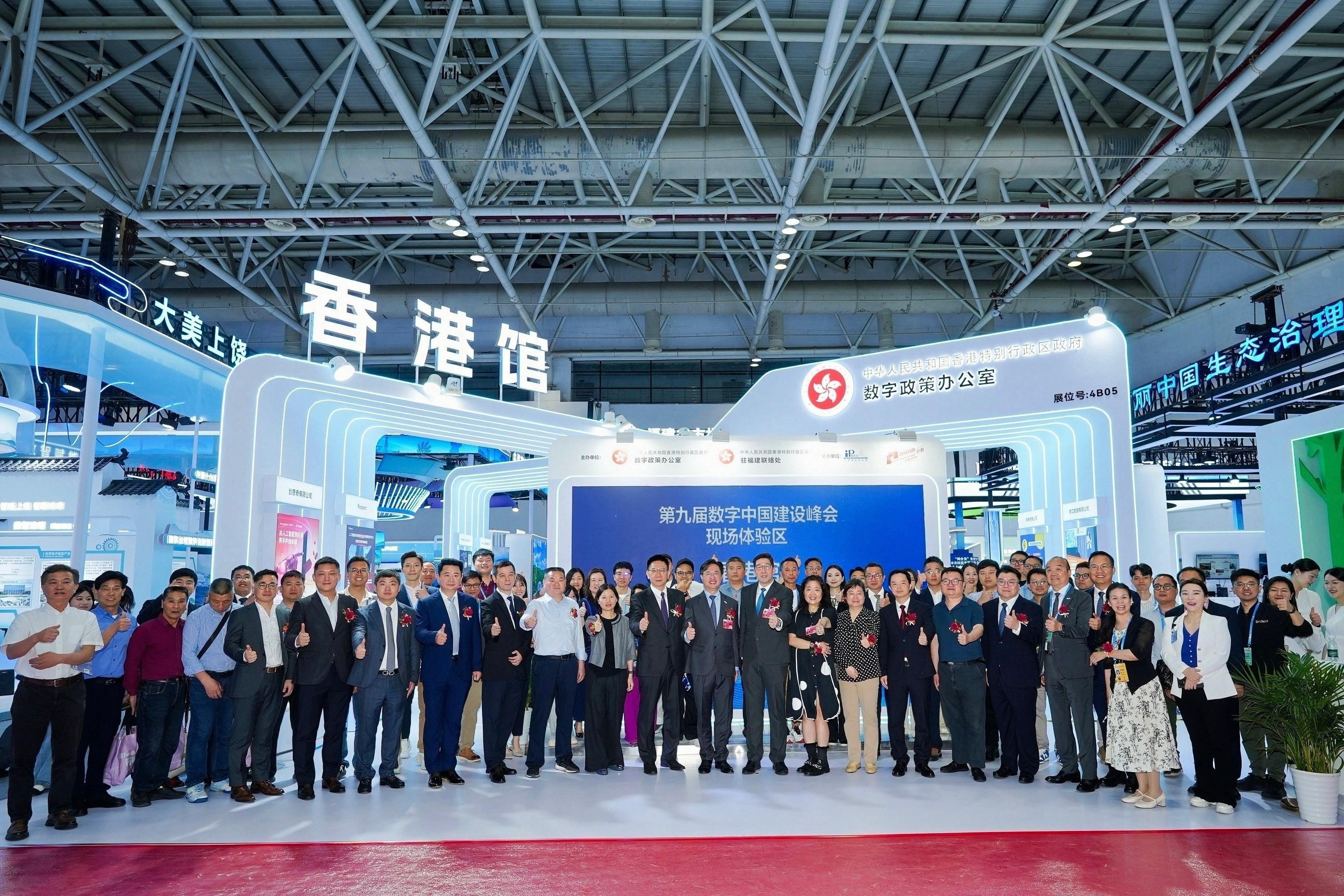 The Acting Commissioner for Digital Policy, Mr Daniel Cheung, attended the opening ceremony of the Hong Kong Pavilion at the on-site experience area of the 9th Digital China Summit in Fuzhou yesterday (April 28). Photo shows Mr Cheung (first row, eighth right) with members of the Hong Kong delegation and other guests.