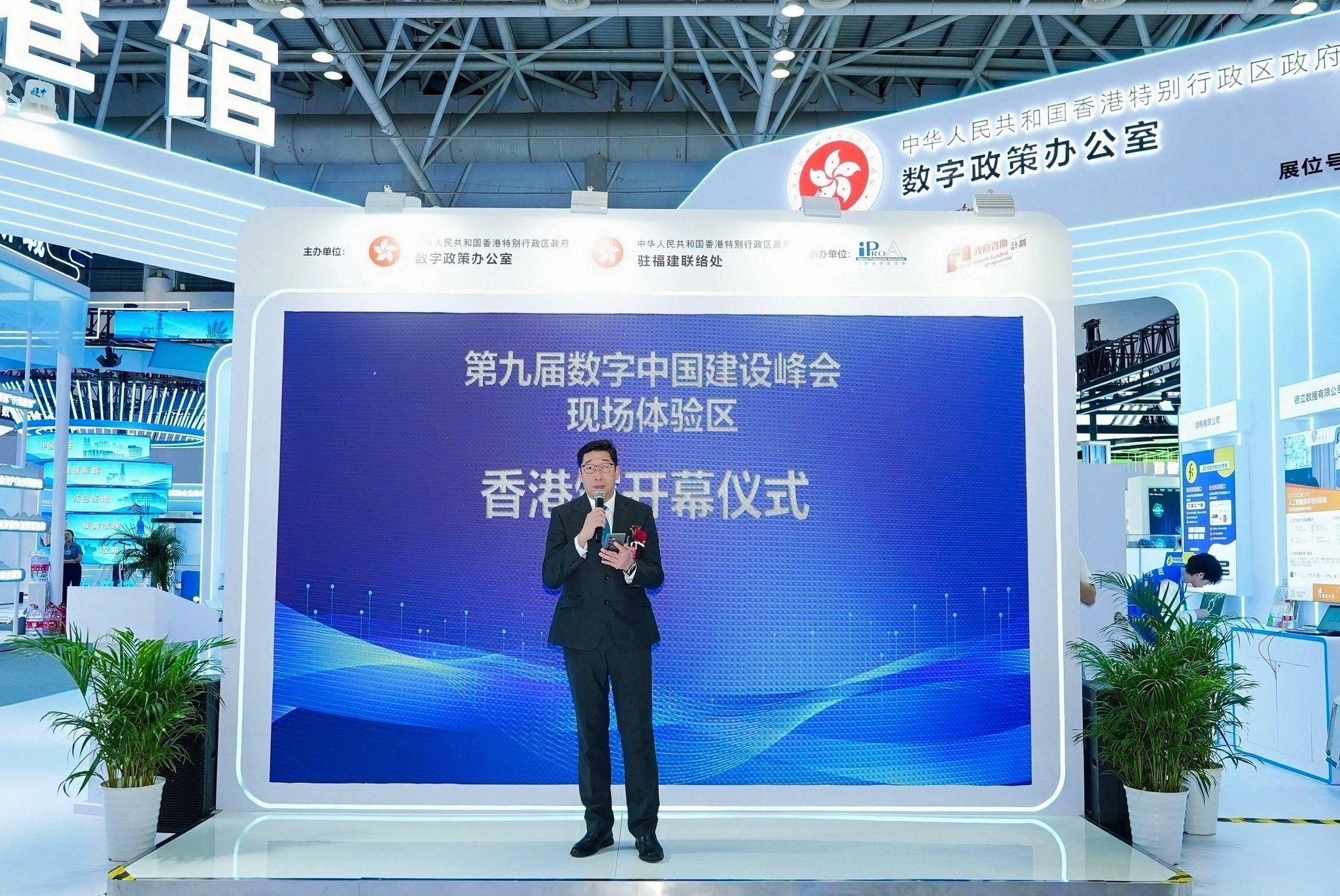 The Acting Commissioner for Digital Policy, Mr Daniel Cheung, attended the opening ceremony of the Hong Kong Pavilion at the on-site experience area of the 9th Digital China Summit in Fuzhou yesterday (April 28). Photo shows Mr Cheung delivering a speech.