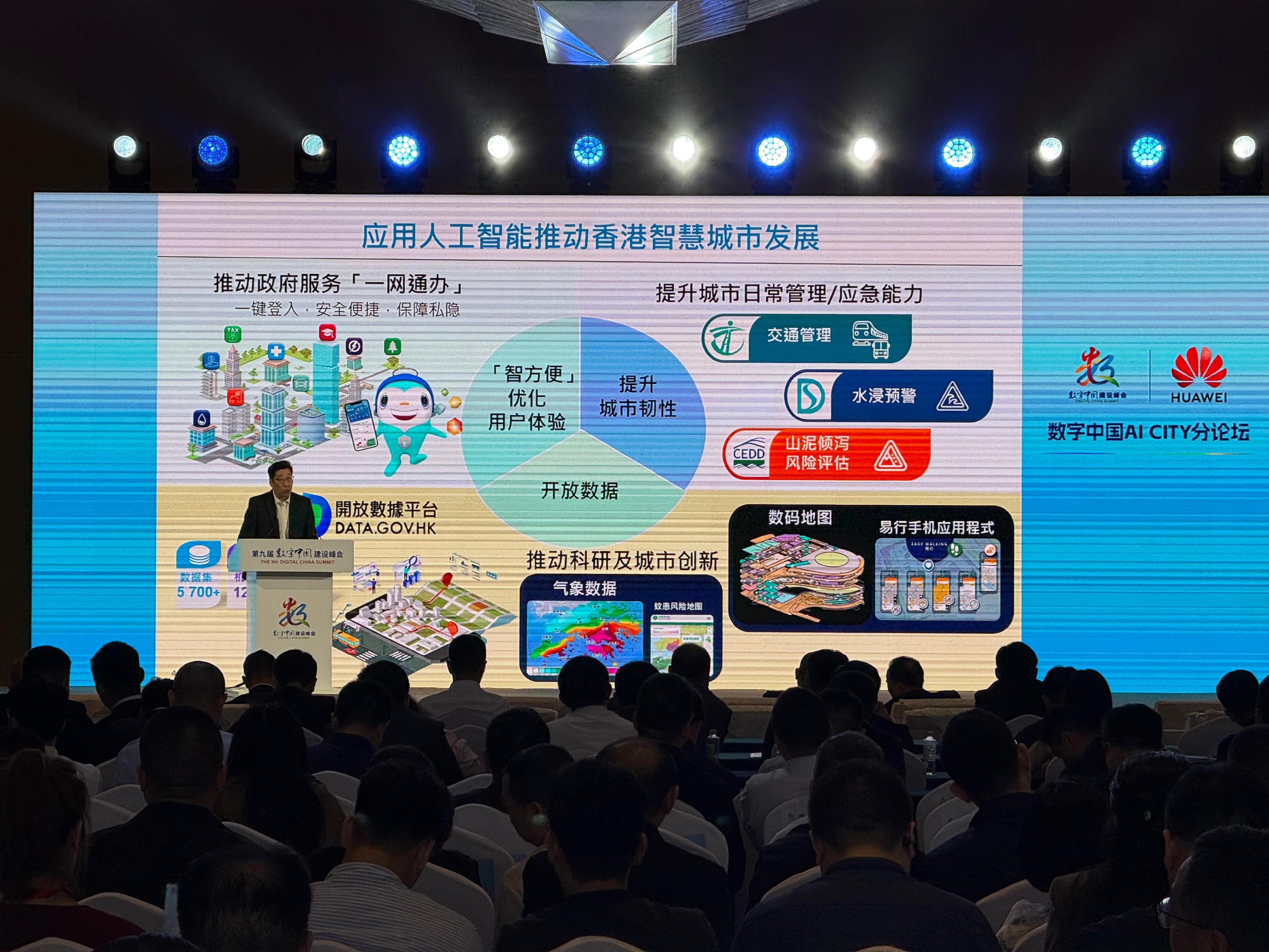 The Acting Commissioner for Digital Policy, Mr Daniel Cheung, attended the Digital China AI CITY Summit organised by Huawei Technologies Co Ltd in Fuzhou yesterday (April 28).