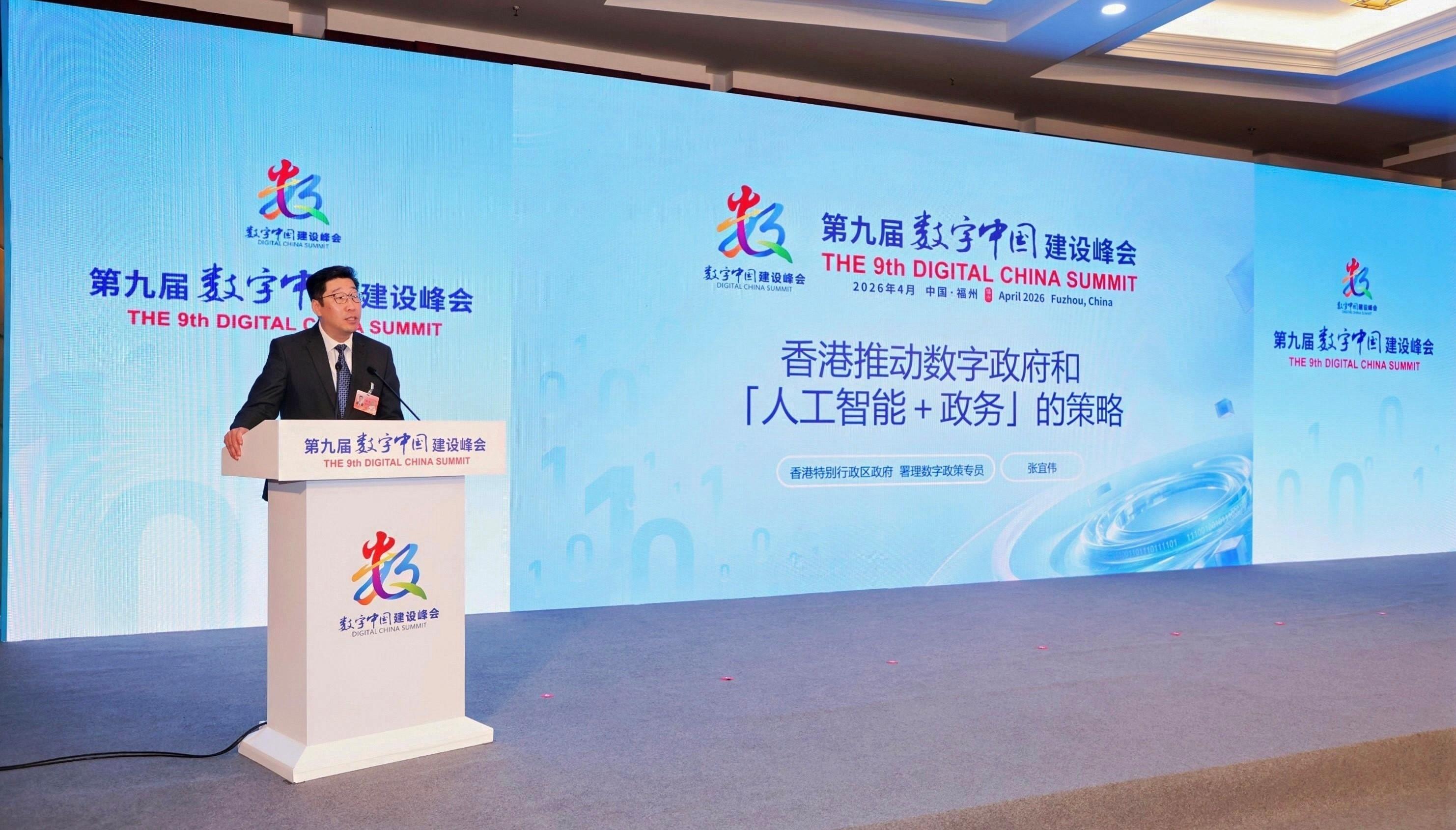 The Acting Commissioner for Digital Policy, Mr Daniel Cheung, attended a sub-forum on e-government services of the 9th Digital China Summit in Fuzhou today (April 29). Photo shows Mr Cheung delivering a keynote speech.