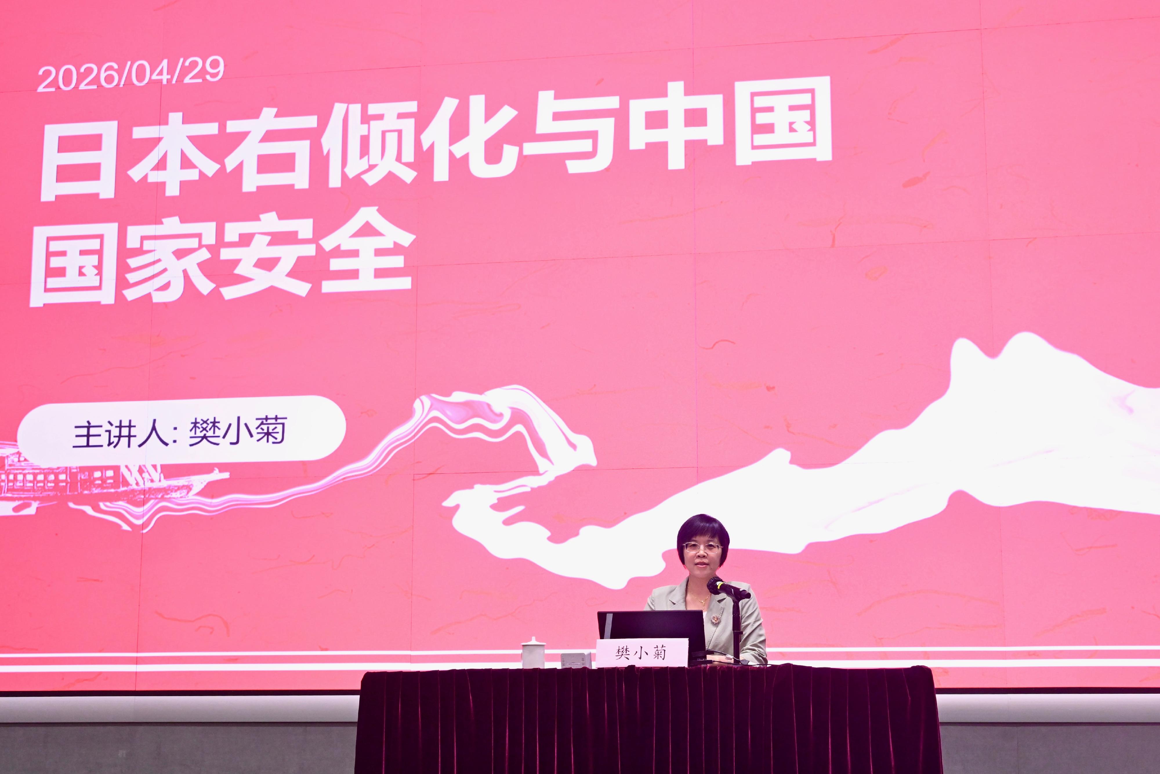 公務員事務局公務員學院今日（四月二十九日）舉辦「總體國家安全觀」講座系列，主題為「日本的右傾化與中國的國家安全」。圖示中國現代國際關係研究院涉外法治與安全研究所所長樊小菊主講。