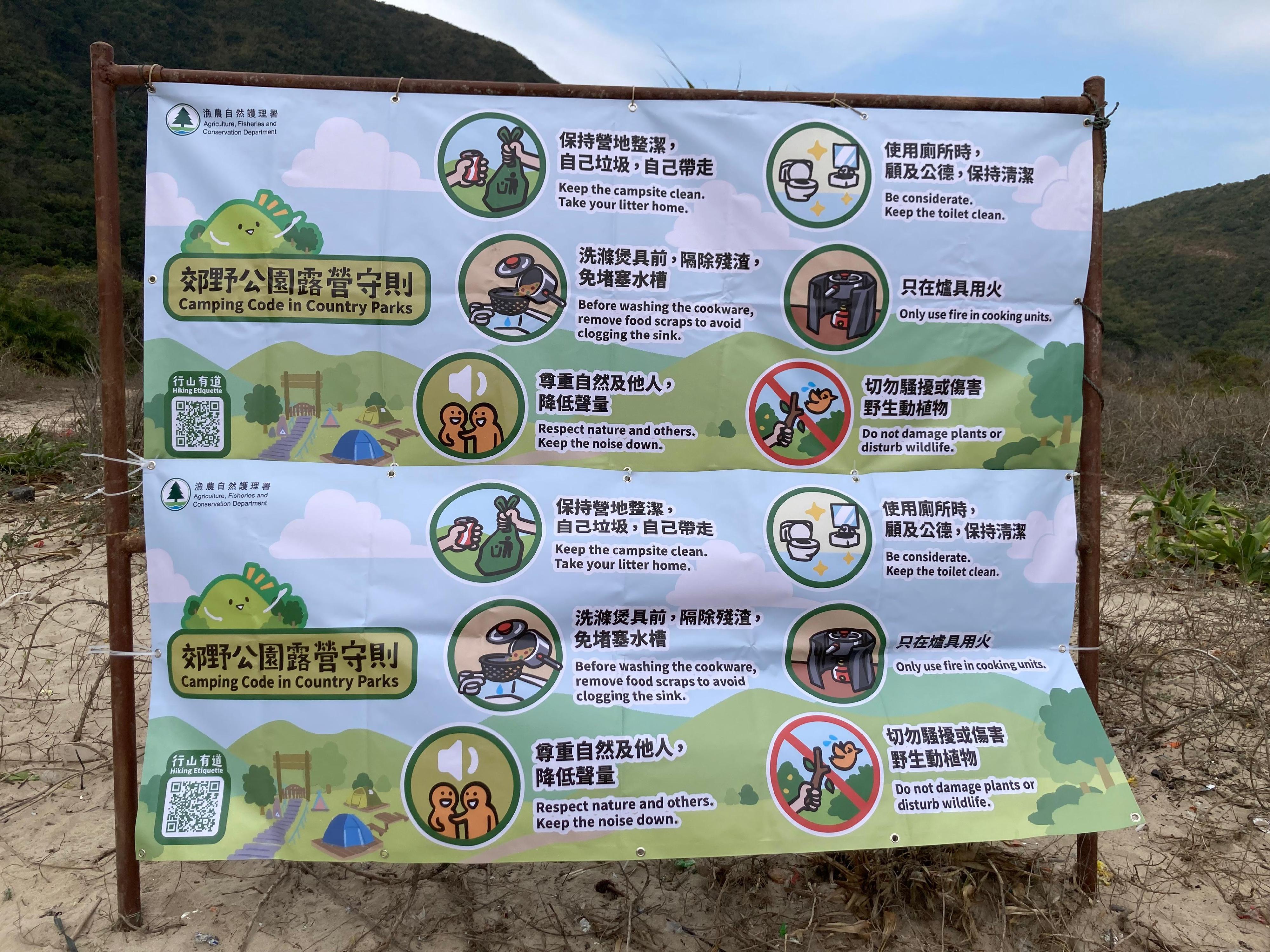 In anticipation of a large number of visitors to Sai Kung East Country Park, Sharp Island and Shui Hau on Lantau Island during the Mainland's Labour Day Golden Week (May 1 to 5), the Agriculture, Fisheries and Conservation Department (AFCD) today (April 29) announced the  preparation and deployment of management work at ecotourism hotspots during the holiday period. Photo shows the camping code displayed by the AFCD at a campsite.