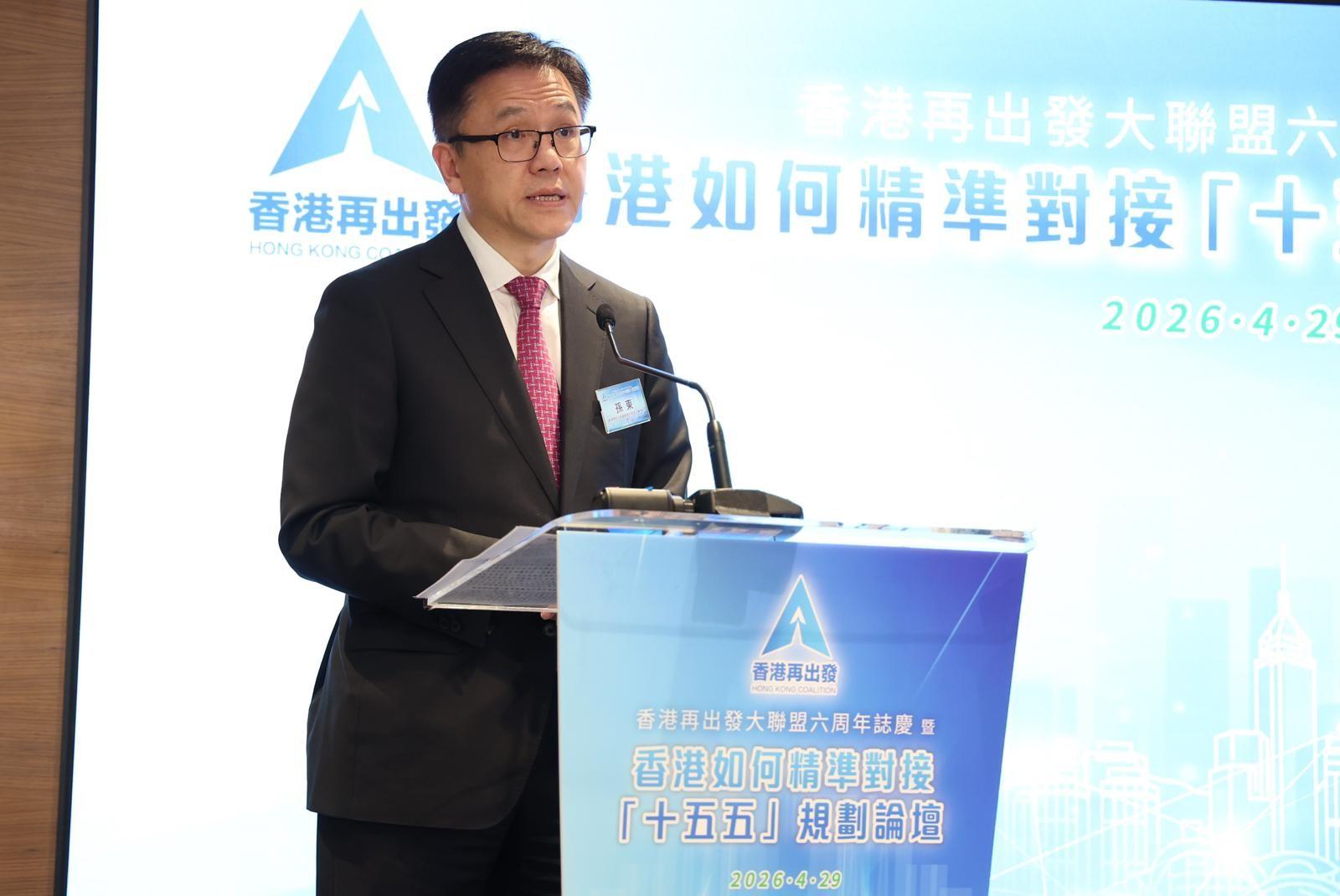 創新科技及工業局局長孫東教授今日（四月二十九日）在香港再出發大聯盟六周年誌慶暨「香港如何精準對接『十五五』規劃」論壇上發表主題演講。