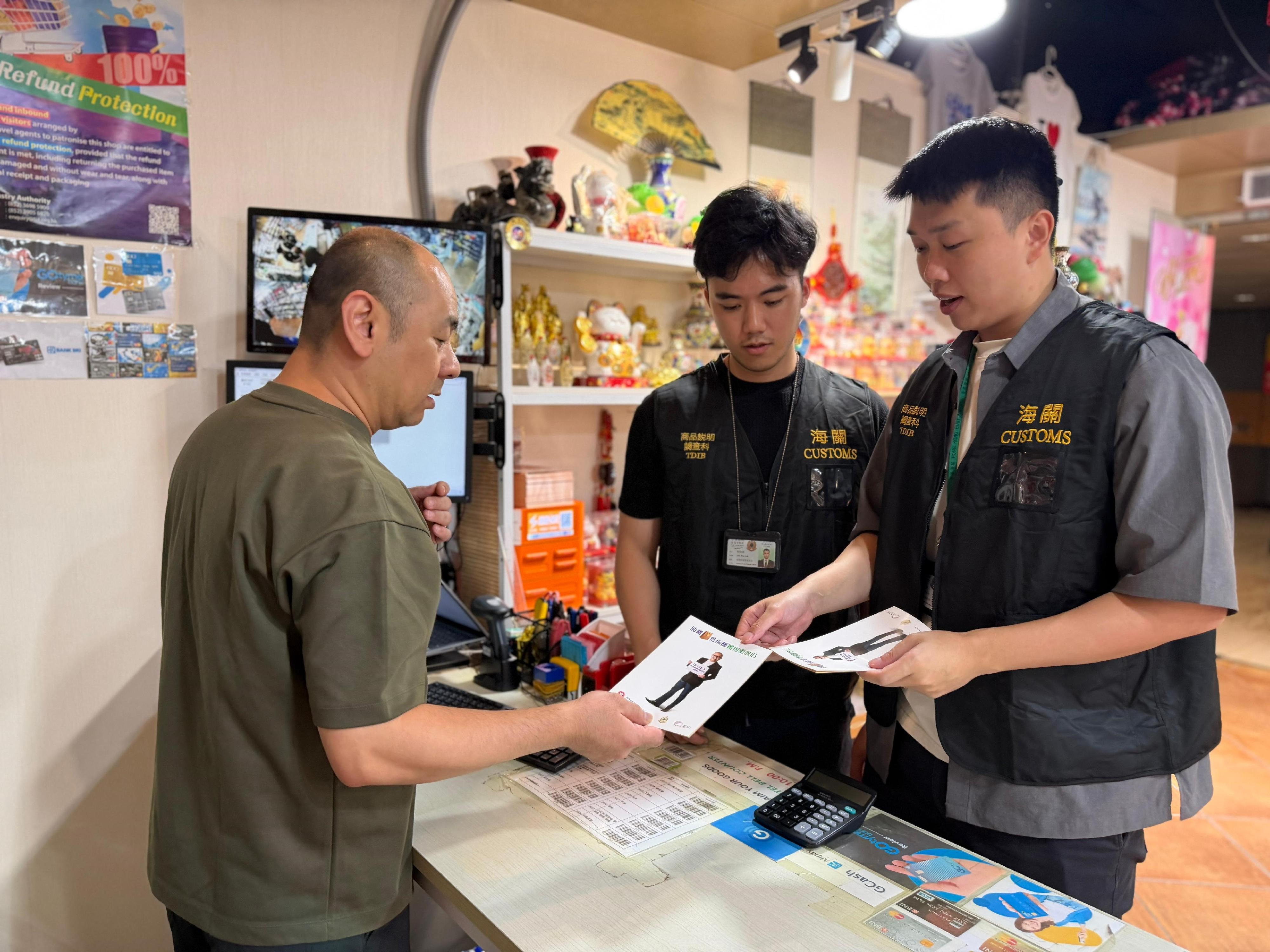 With the Labour Day Golden Week of the Mainland approaching, Hong Kong Customs has stepped up patrols at popular shopping spots in various districts since yesterday (April 29) and reminded traders to comply with the requirements of the Trade Descriptions Ordinance, with a view to safeguarding rights of local consumers and visitors. Photo shows Customs officers distributing pamphlets in Tsim Sha Tsui.
