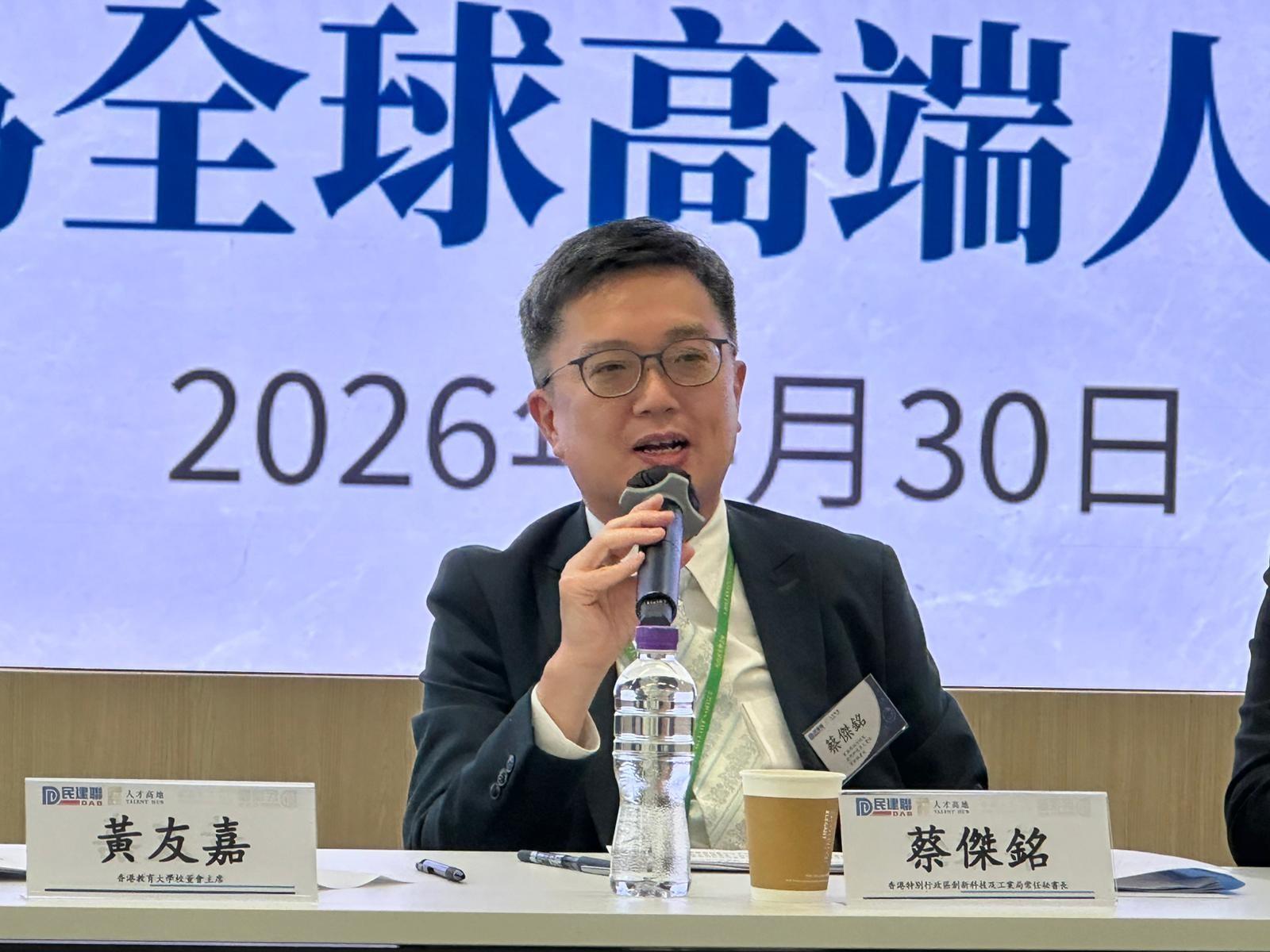 創新科技及工業局局長常任秘書長蔡傑銘今日（四月三十日）在「高等教育國際化與人才培養：香港如何成為全球高端人才和教育樞紐」圓桌會議上致辭。