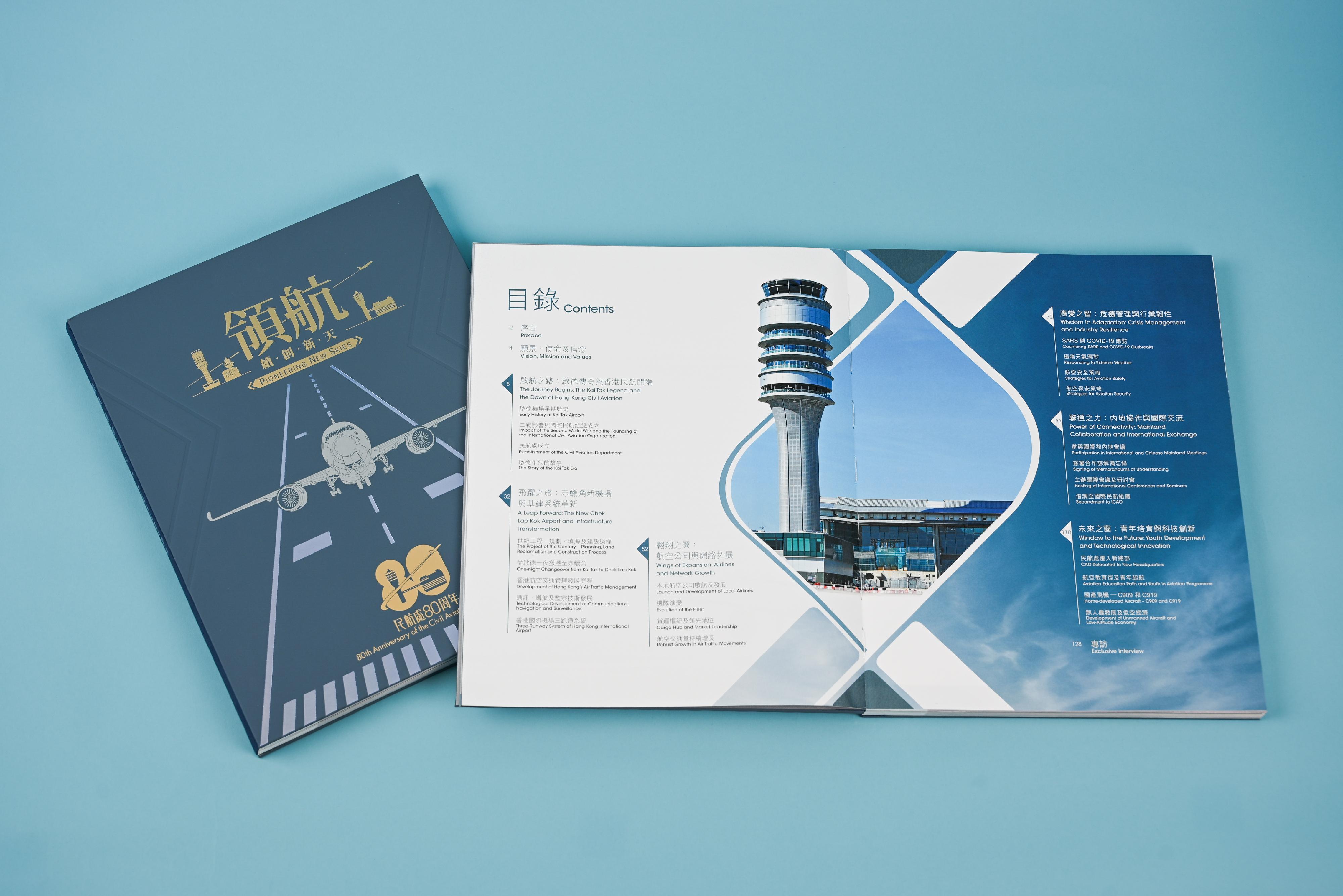 The Civil Aviation Department (CAD) today (May 1) celebrated its 80th anniversary and published a commemorative book, "Pioneering New Skies", which reviews the eight decade journey of CAD and civil aviation development of Hong Kong.