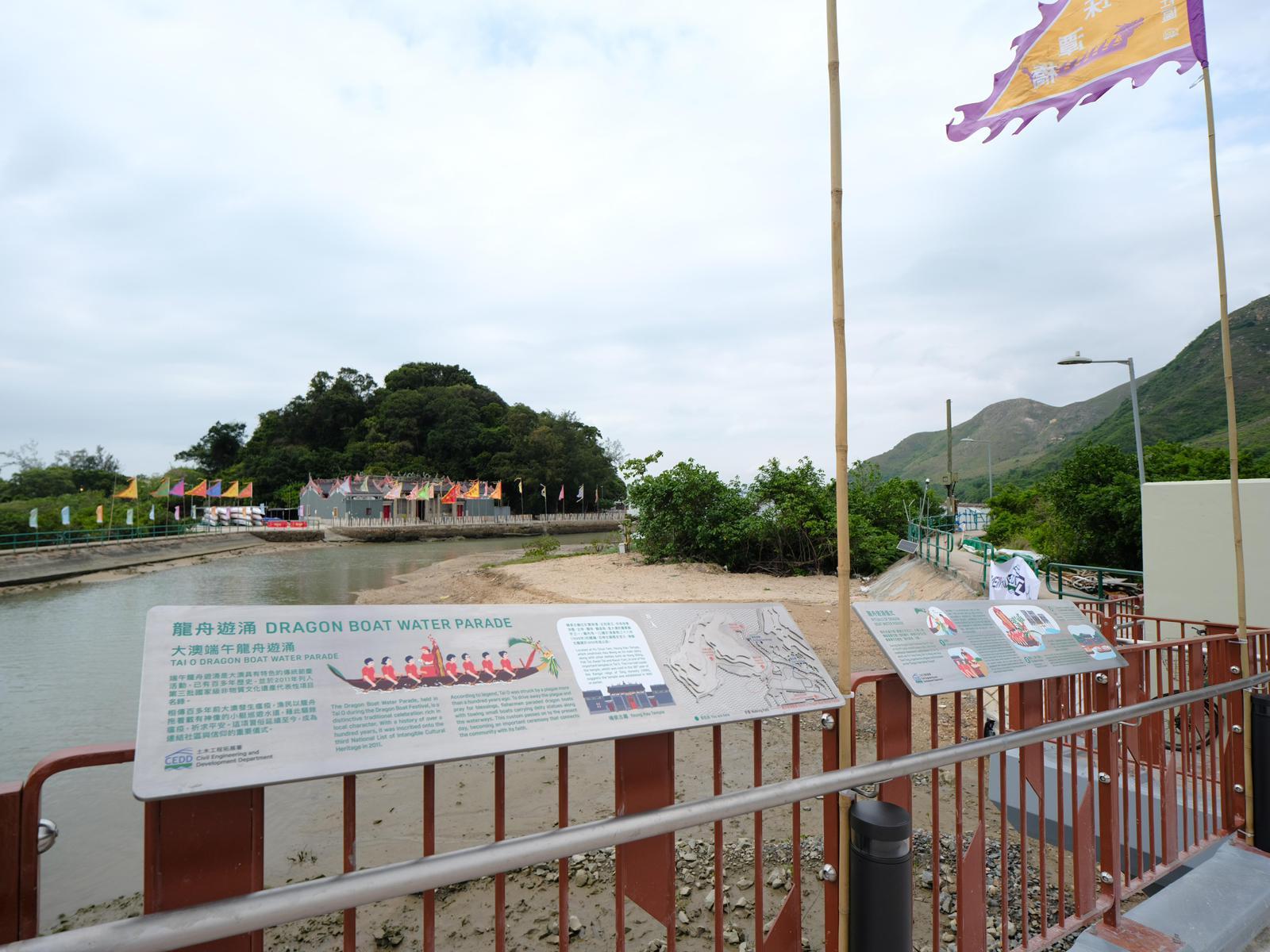 大澳寶珠潭橋明日（五月四日）開放予公眾使用。圖示安裝在橋上的資訊板，介紹大澳的文化歷史。