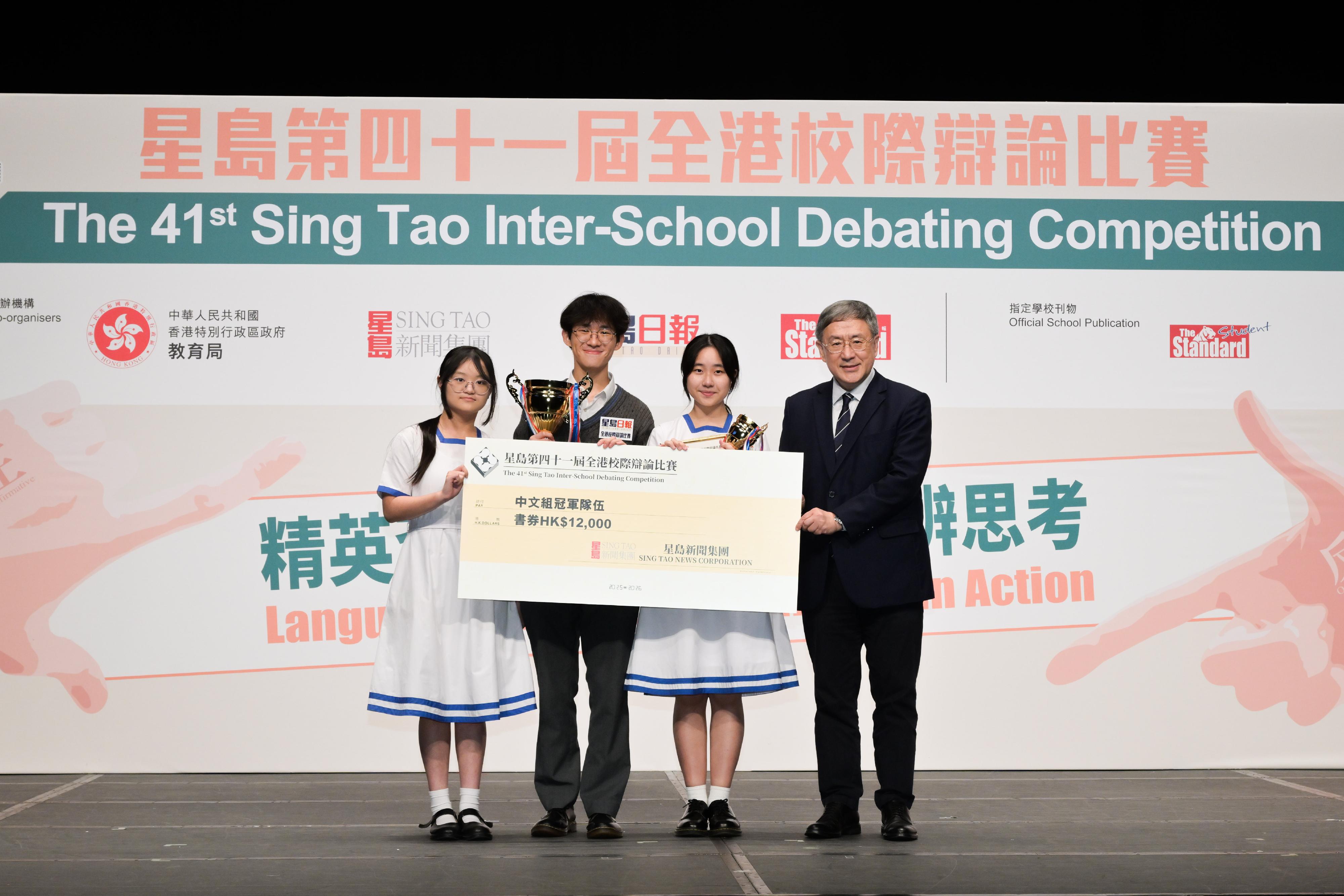 政務司副司長卓永興今日（五月五日）出席星島第四十一屆全港校際辯論比賽總決賽暨頒獎禮。圖示卓永興（右一）在頒獎禮上頒獎予中文組冠軍隊伍基督教崇真中學。