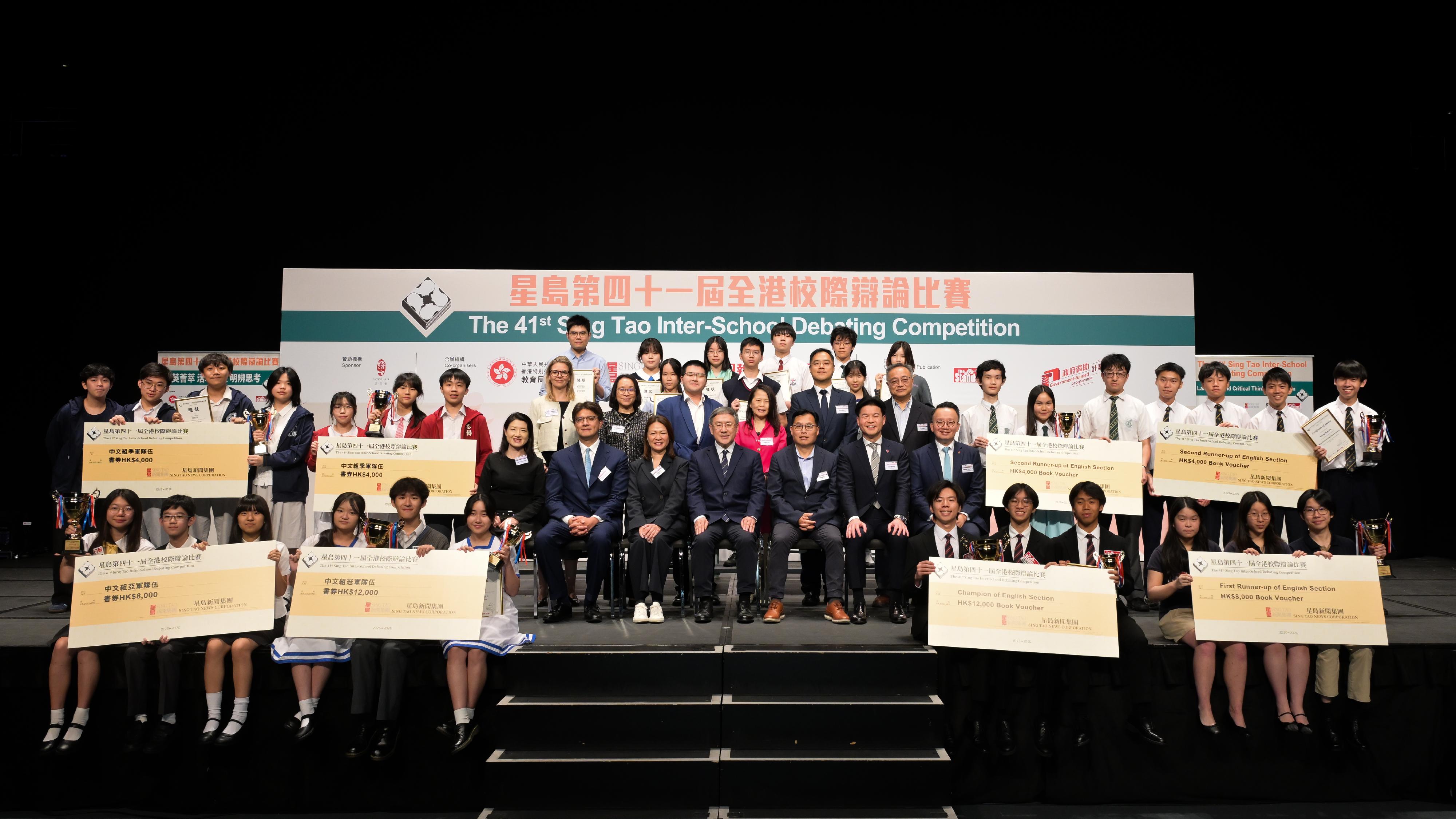 政務司副司長卓永興今日（五月五日）出席星島第四十一屆全港校際辯論比賽總決賽暨頒獎禮，並與嘉賓及得獎者合照。
