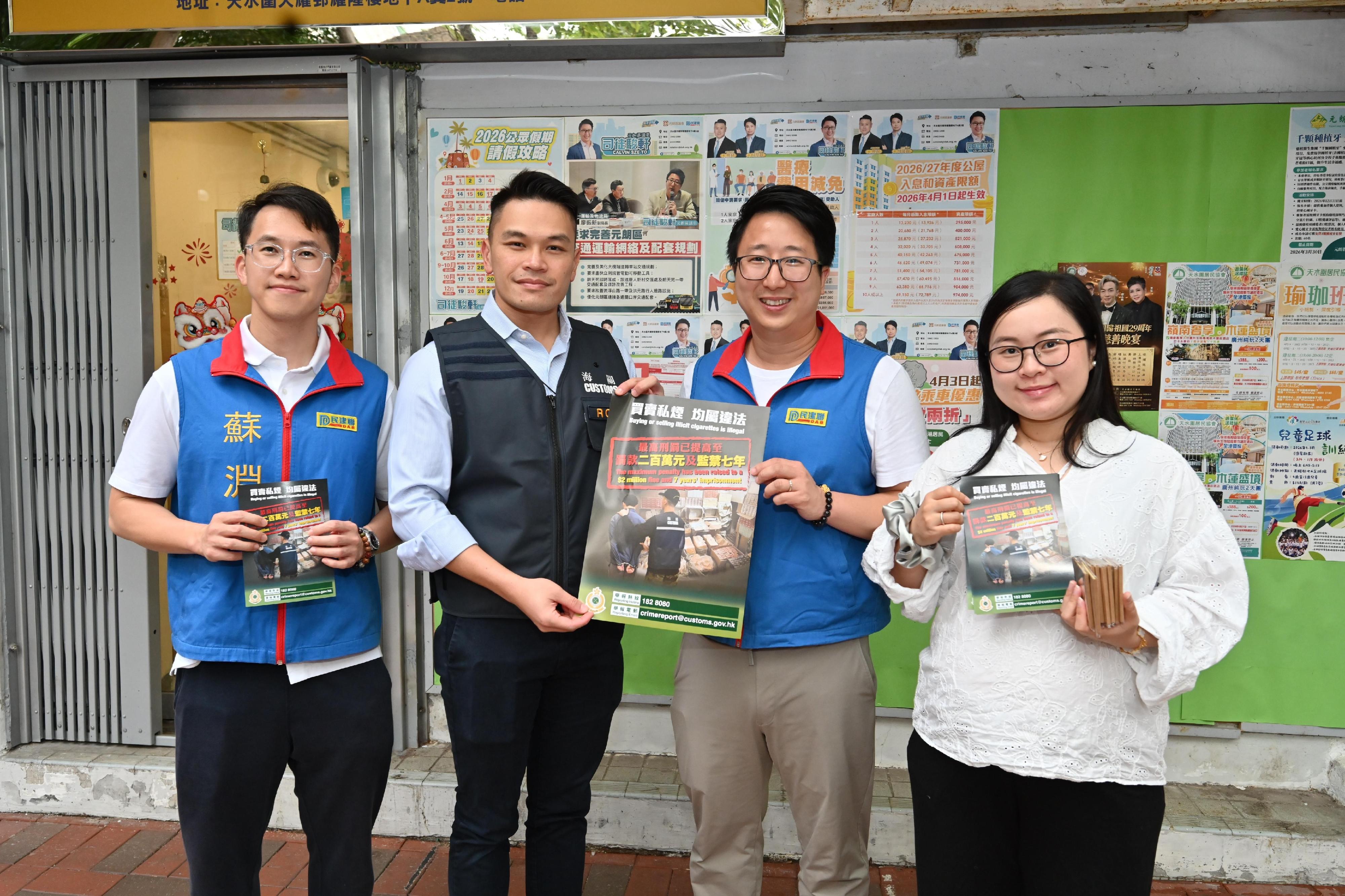 香港海關今日（五月六日）與區議員、衞生署控煙酒辦公室、警務處及房屋署在天水圍天慈邨、天耀邨及天瑞邨進行聯合反私煙宣傳活動，並講解完稅標籤制度。圖示海關人員和區議員展示宣傳單張。