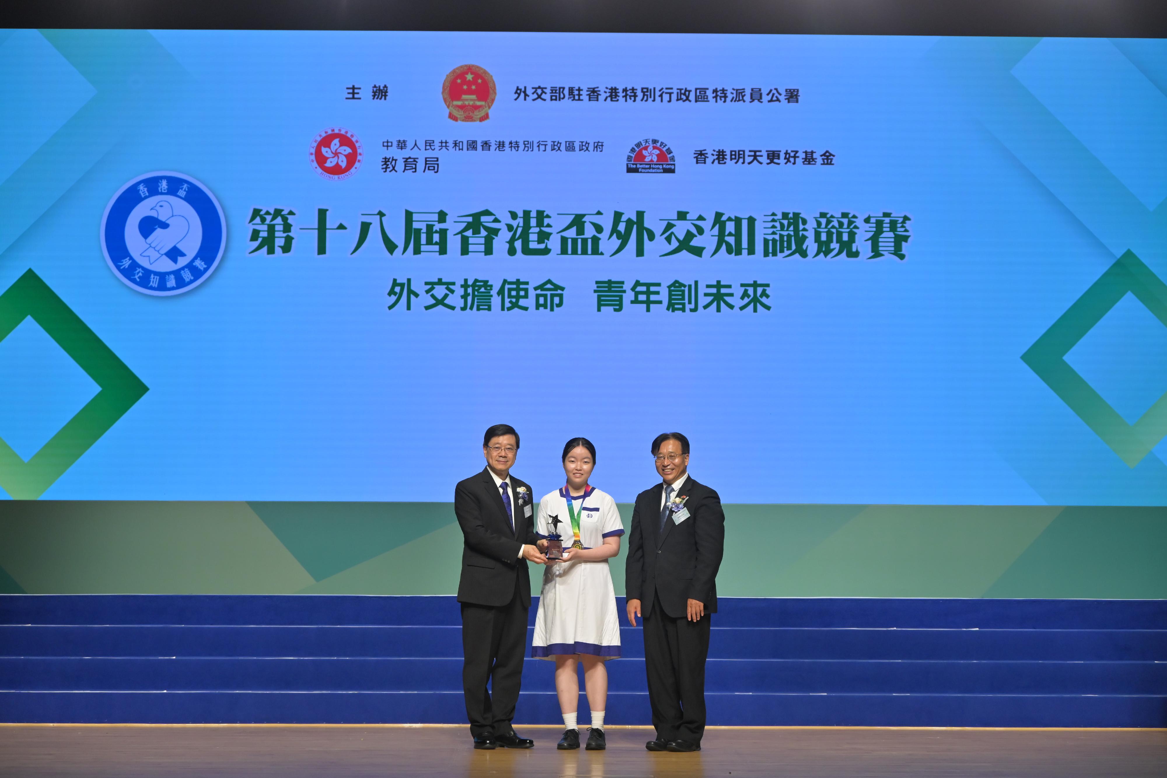 行政長官李家超今日（五月九日）出席第十八屆香港盃外交知識競賽決賽暨頒獎典禮。圖示李家超（左）和中華人民共和國外交部駐香港特別行政區特派員公署特派員崔建春（右）頒獎予得獎者。
