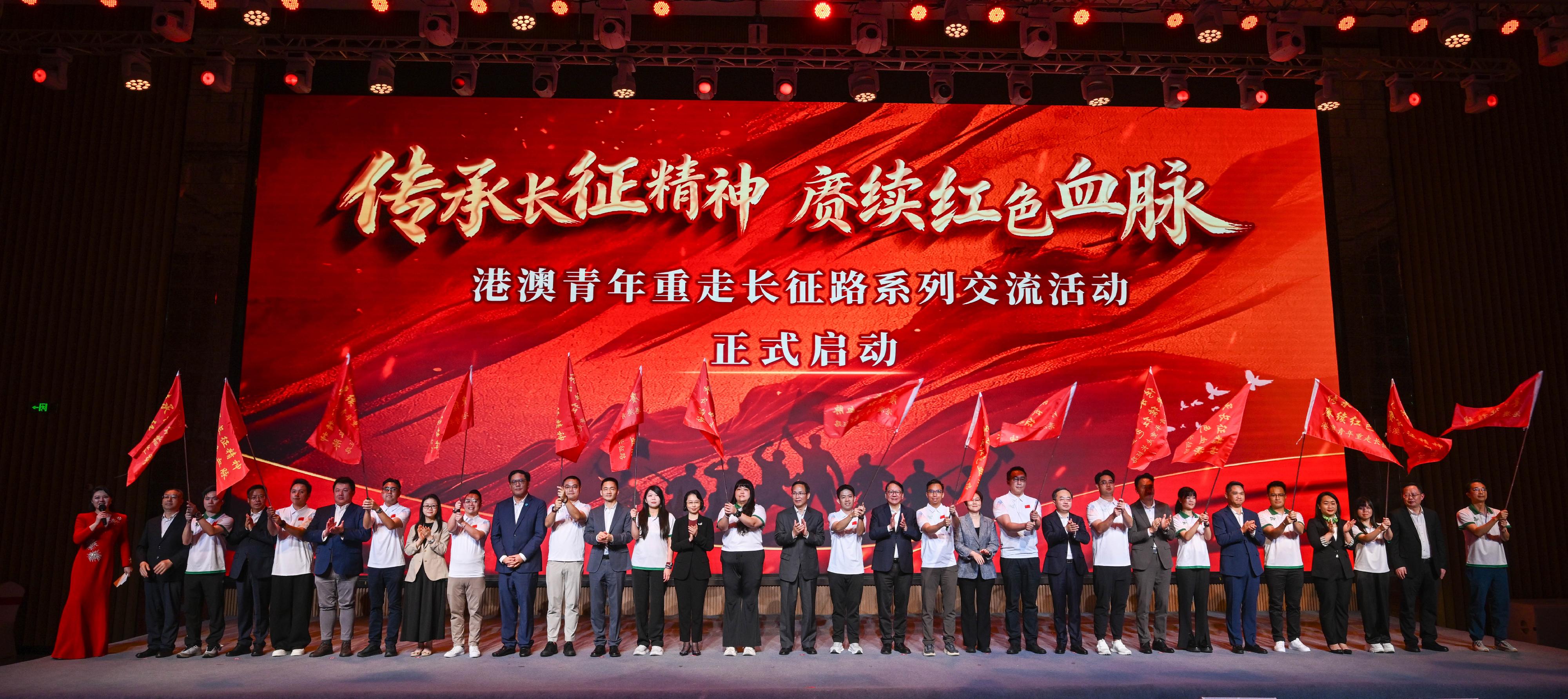 The Chief Secretary for Administration, Mr Chan Kwok-ki, attended the launch ceremony of the Long March exchange activity series for Hong Kong and Macao youth in Ruijin, Jiangxi Province, today (May 11). Photo shows Mr Chan (14th right); the President of the All-China Youth Federation, Mr Xu Xiao (16th right), Vice Governor of Jiangxi Province Ms Zhang ying (12th right); the Secretary for Social Affairs and Culture of the Macao Special Administrative Region Government, Ms O Lam (14th left); the Director of Bureau IV of the Hong Kong and Macao Work Office of the CPC Central Committee, Hong Kong and Macao Affairs Office of the State Council, Mr Chen Wei (12th left); the Under Secretary for Home and Youth Affairs, Mr Clarence Leung (10th left), and other guests officiating at the ceremony.