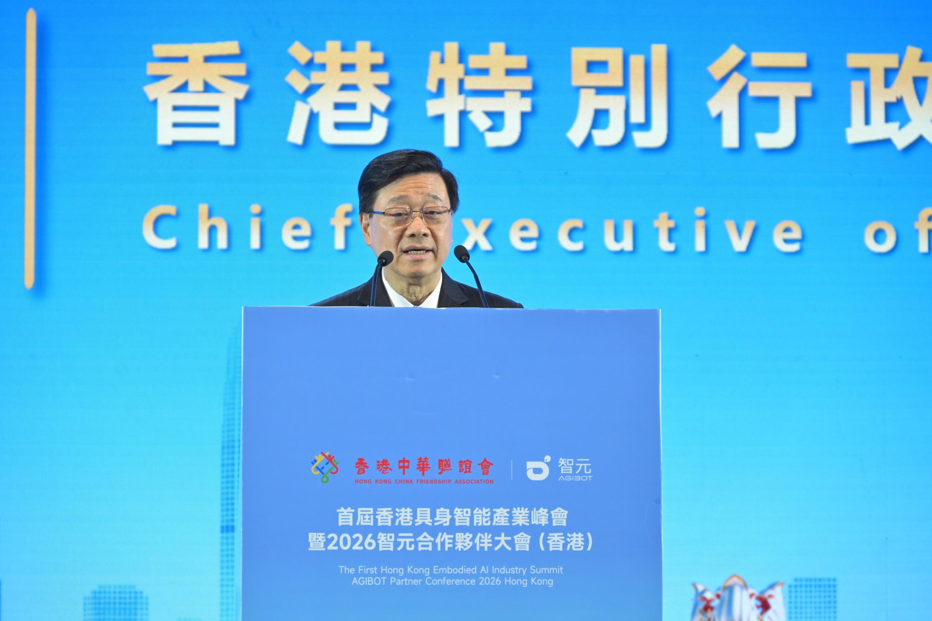 行政長官李家超今日（五月十二日）在首屆香港具身智能產業峰會暨2026智元合作夥伴大會（香港）致辭。