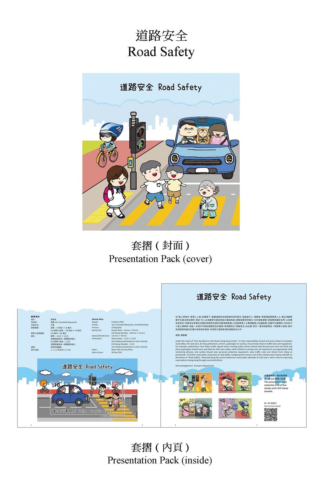 Hongkong Post will launch a special stamp issue and associated philatelic products on the theme of "Road Safety" on May 28 (Thursday). Images show the presentation pack.