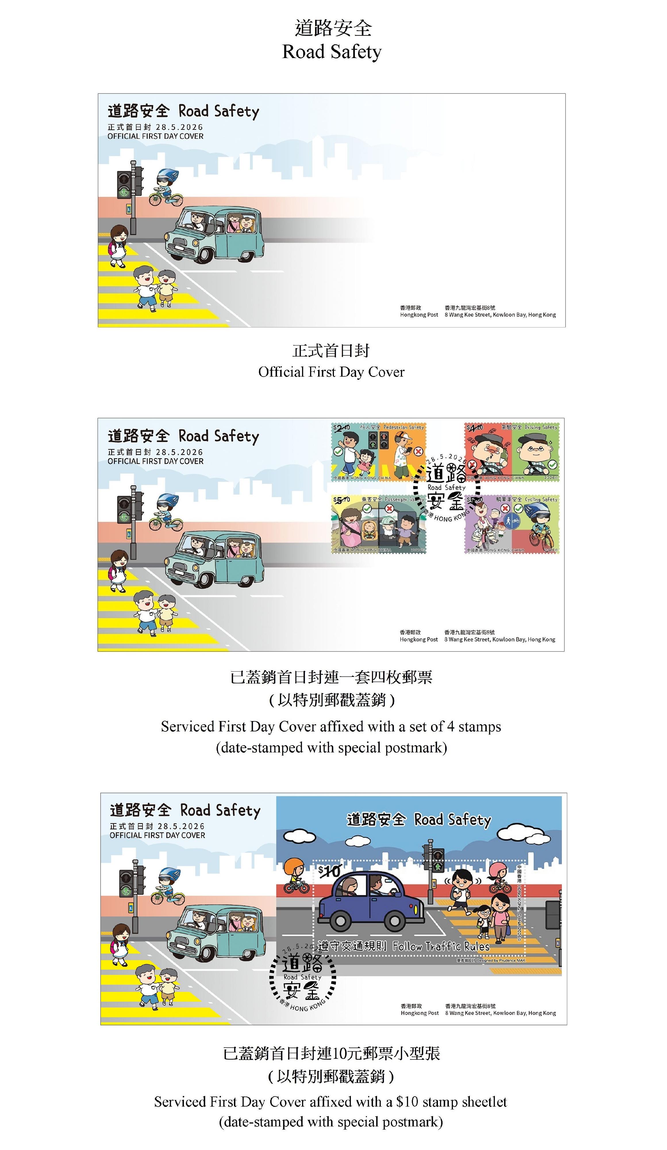 香港郵政將於五月二十八日（星期四）發行以「道路安全」為題的特別郵票及相關集郵品。圖示首日封。
