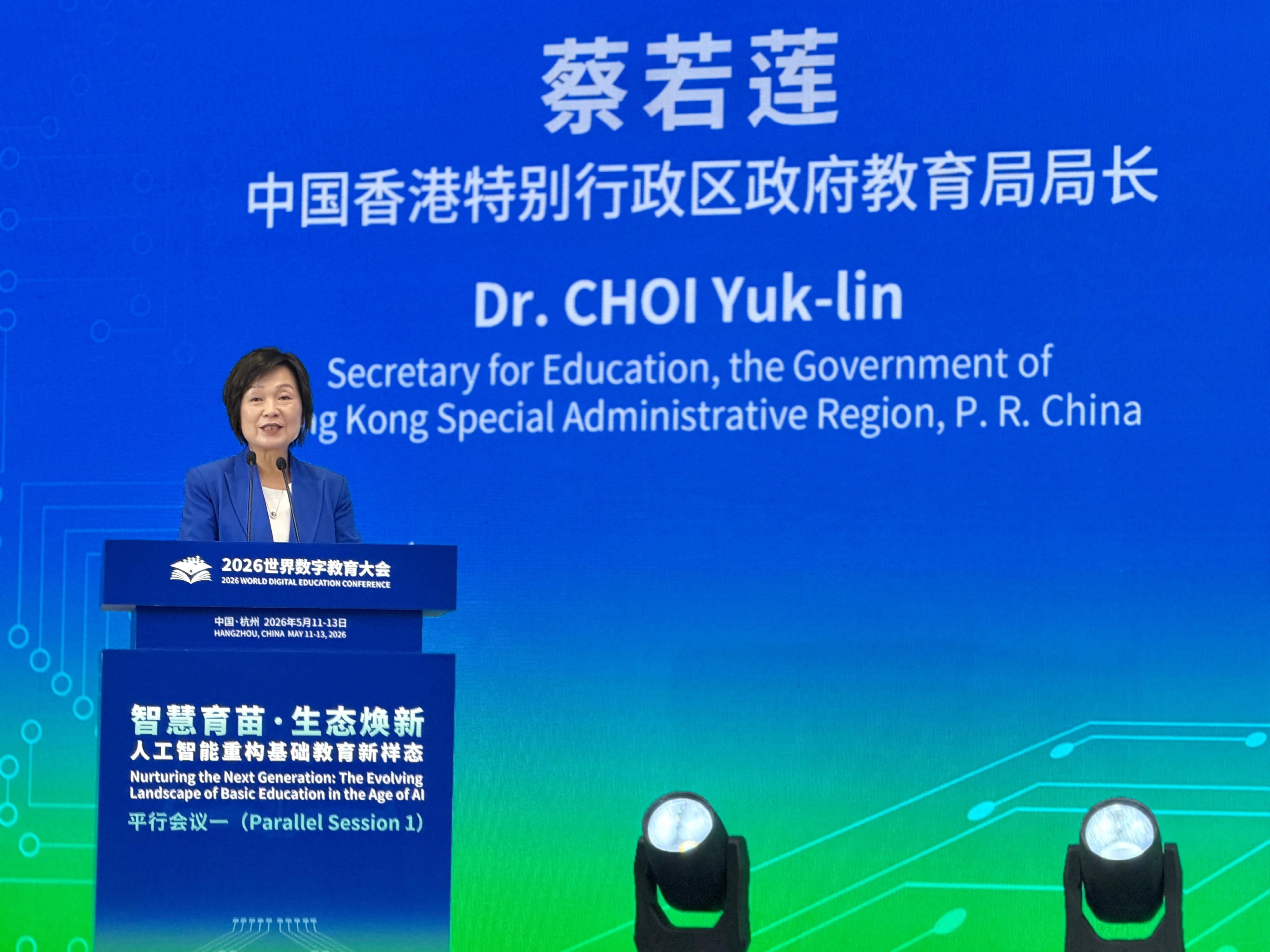 The Secretary for Education, Dr Choi Yuk-lin, today (May 12) attended the 2026 World Digital Education Conference in Hangzhou, Zhejiang. Photo shows Dr Choi delivering a keynote speech on "Digital Education Transformation in Practice in Hong Kong's Primary and Secondary Schools" at a parallel session.