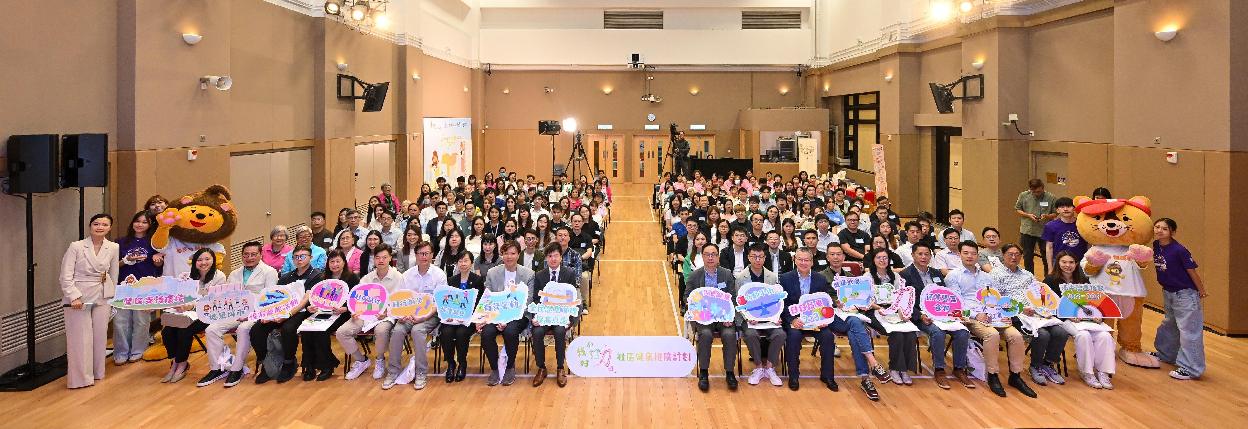 衞生署今日(五月十三日)舉辦我好「叻」社區健康推廣計劃嘉許典禮。圖示一眾主禮嘉賓與活動參加者合照。