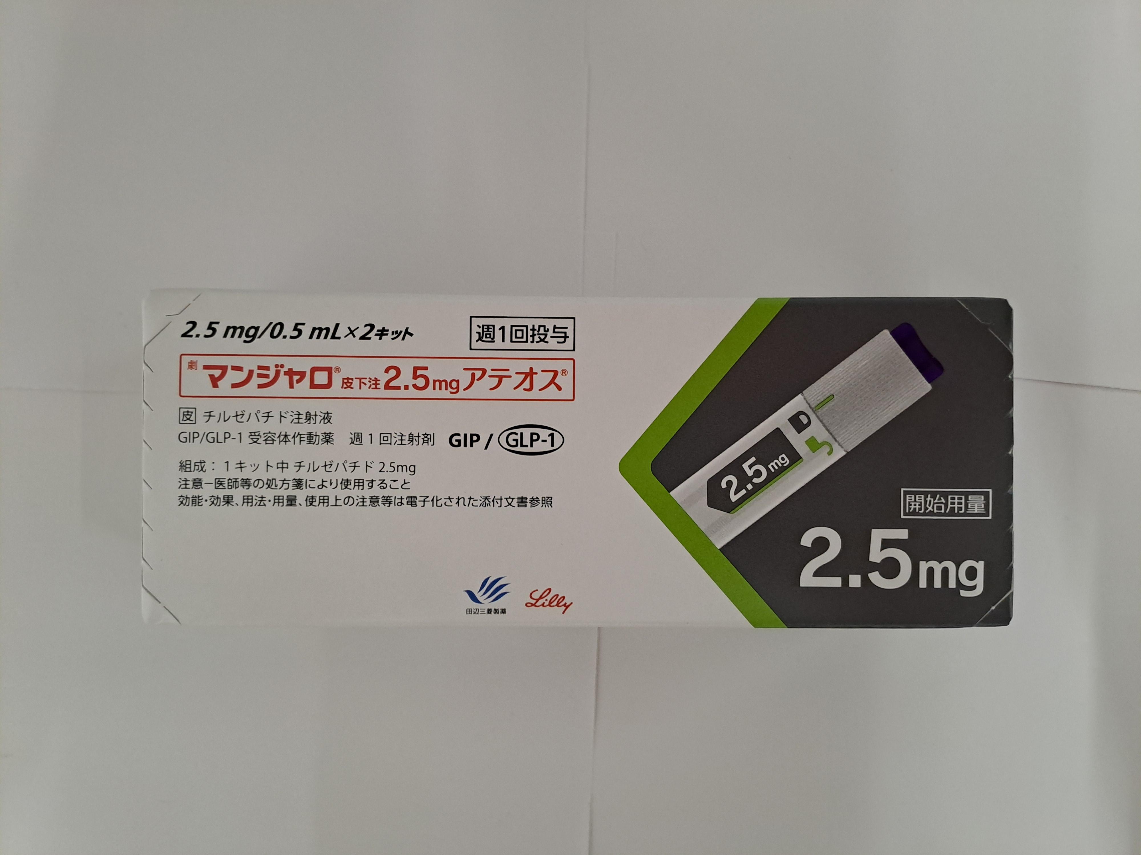 To combat the illegal online sale and illegal import of controlled anti-obesity injections, the Department of Health (DH) and Hong Kong Customs carried out a joint enforcement operation yesterday (May 12) in Tin Shui Wai, arresting a 31-year-old woman who was suspected of illegally selling Part 1 poison and an unregistered pharmaceutical product, and importing a pharmaceutical product not under and in accordance with a licence. Photo shows a box of a controlled anti-obesity injection that the DH and Hong Kong Customs purchased from the woman in question via an online social media platform.