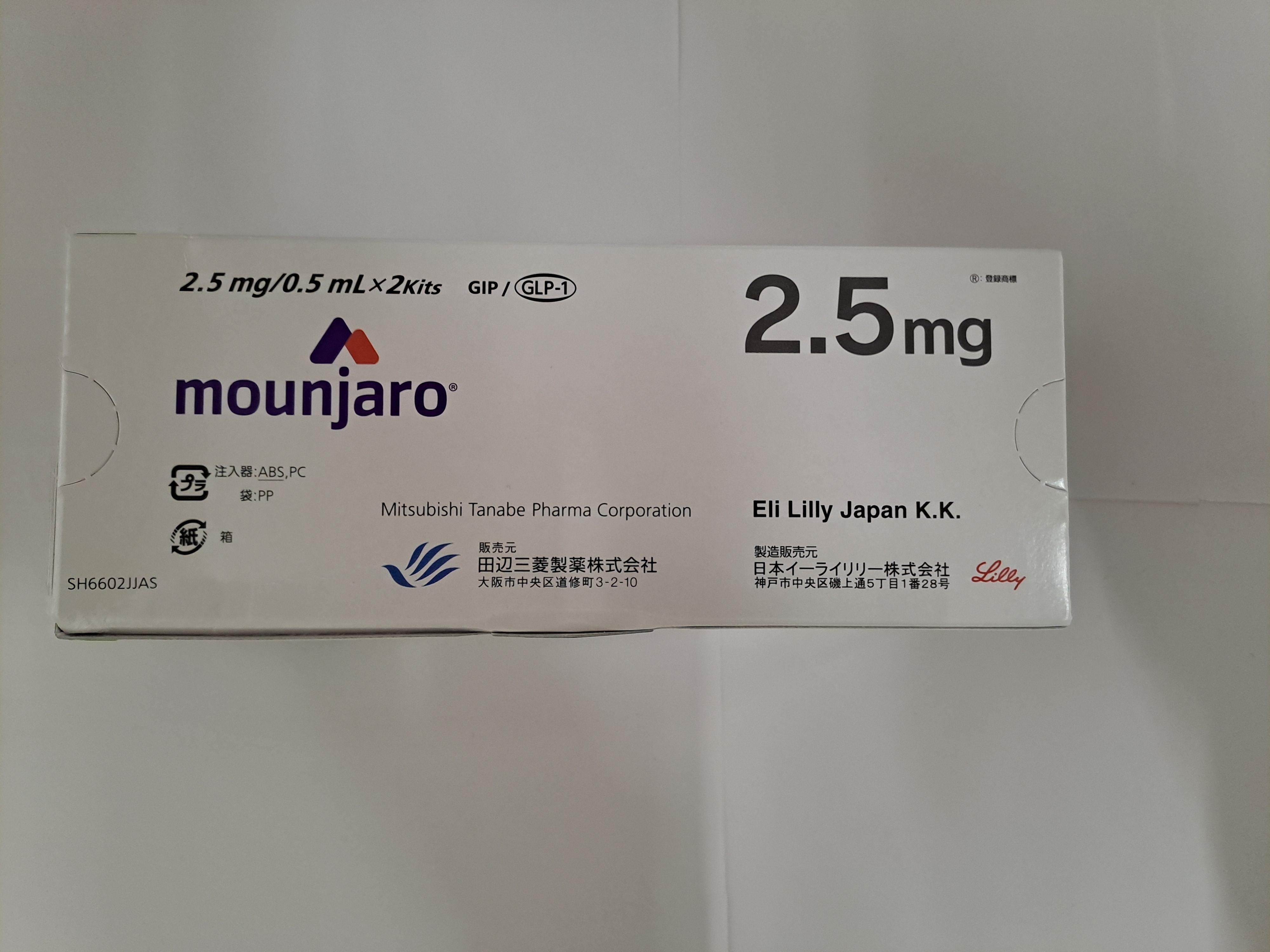 To combat the illegal online sale and illegal import of controlled anti-obesity injections, the Department of Health (DH) and Hong Kong Customs carried out a joint enforcement operation yesterday (May 12) in Tin Shui Wai, arresting a 31-year-old woman who was suspected of illegally selling Part 1 poison and an unregistered pharmaceutical product, and importing a pharmaceutical product not under and in accordance with a licence. Photo shows a box of a controlled anti-obesity injection that the DH and Hong Kong Customs purchased from the woman in question via an online social media platform.