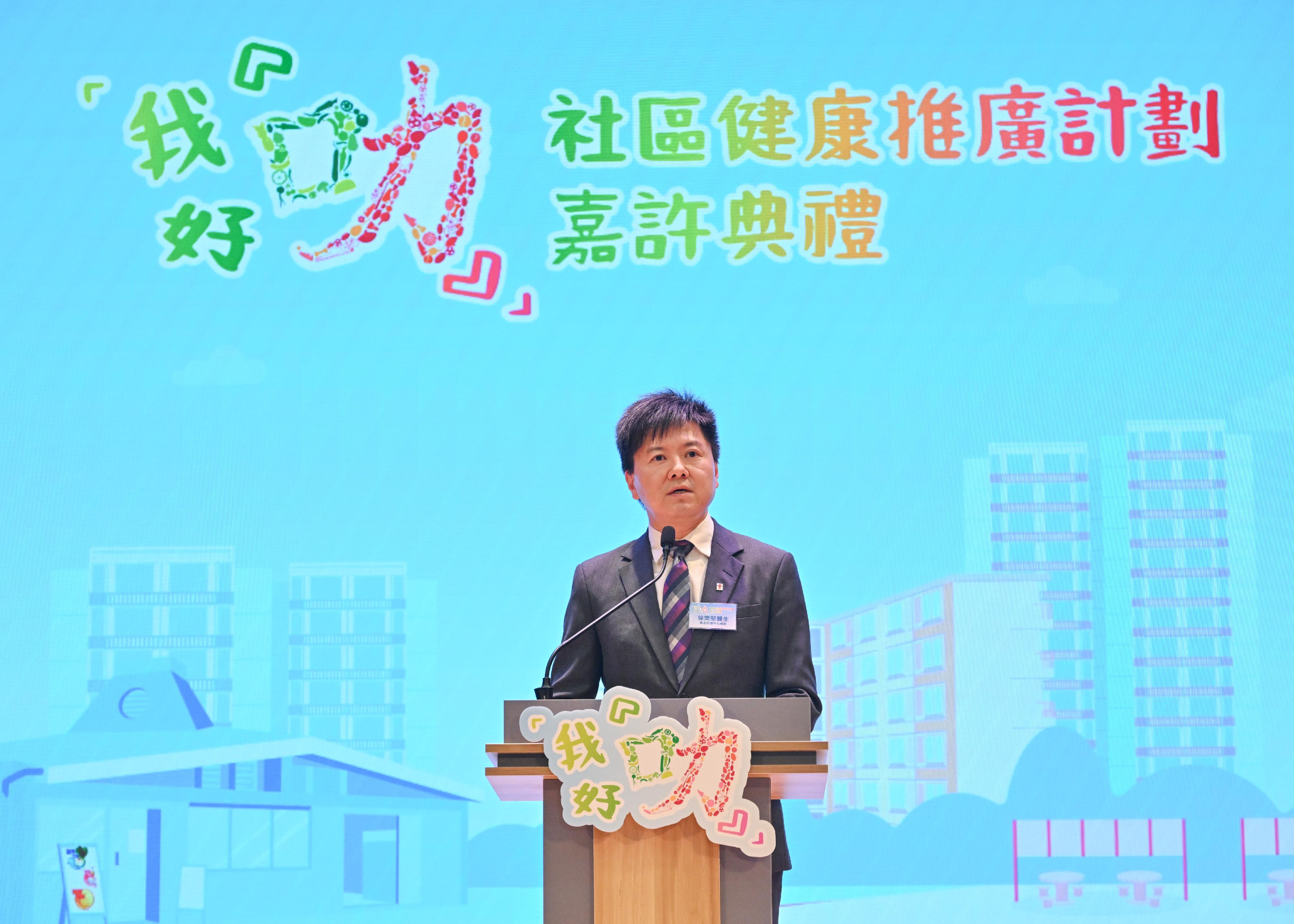 The Department of Health (DH) held the I'm So Smart Community Health Promotion Programme Recognition Ceremony today (May 13). Photo shows the Controller of the Centre for Health Protection of the DH, Dr Edwin Tsui, delivering a speech at the event.