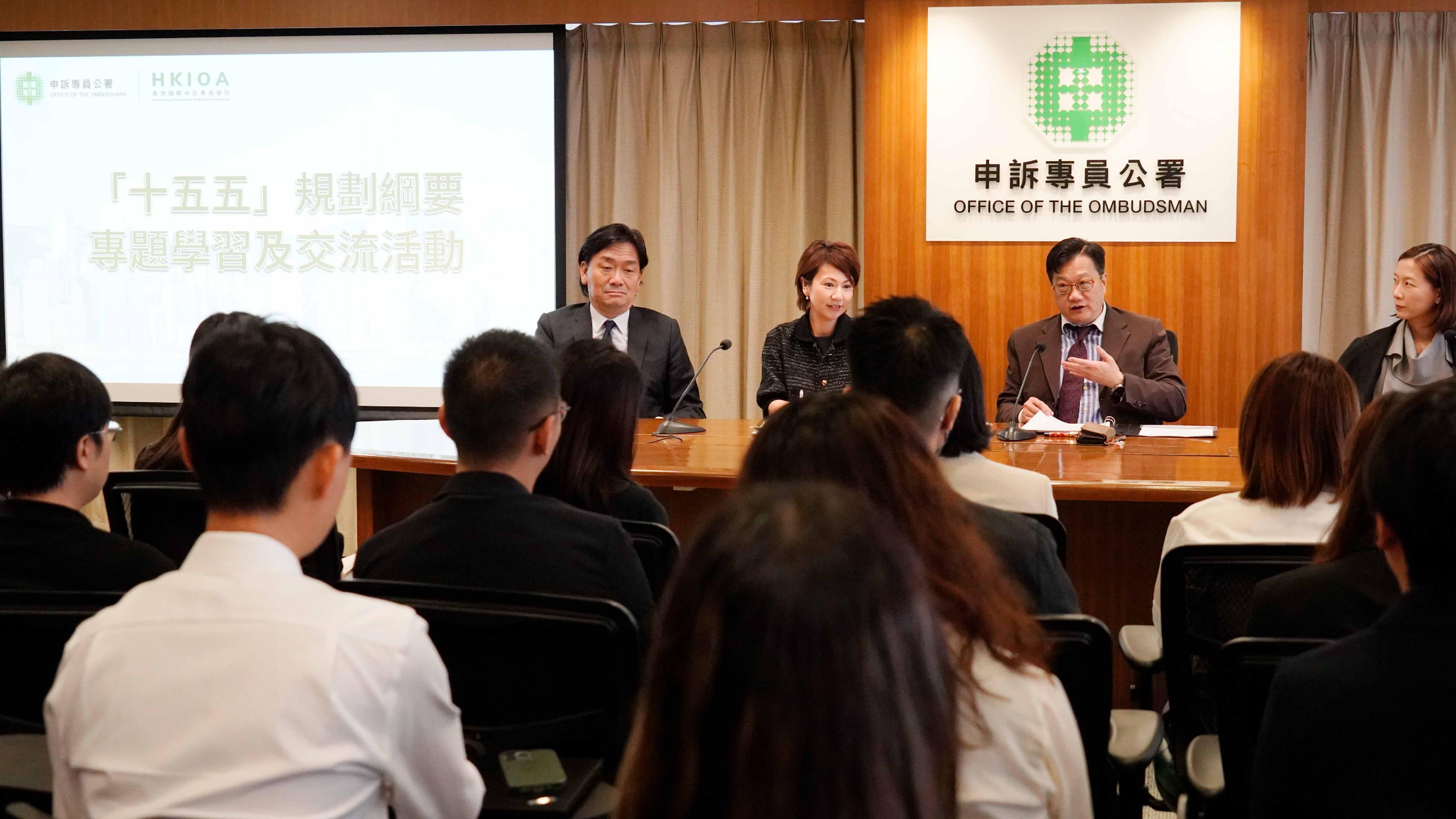 The Hong Kong International Ombudsman Academy under the Office of The Ombudsman today (May 15) held a learning and exchange session on the 15th Five-Year Plan for investigation and administrative staff of the Office.
