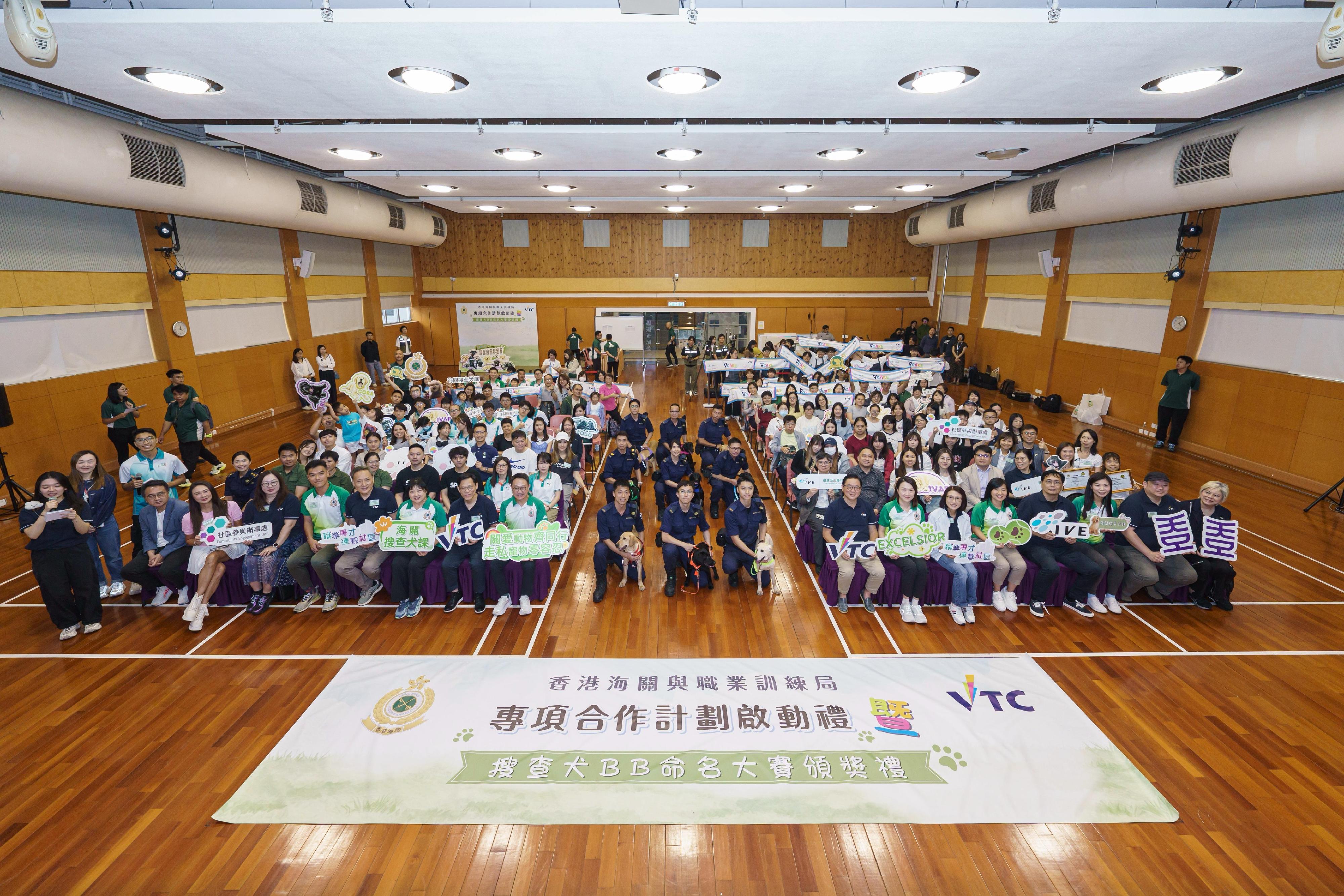 香港海關與職業訓練局今日(五月十六日)於香港專業教育學院(葵涌)舉行香港海關與職業訓練局專項合作計劃啟動禮暨搜查犬BB命名大賽頒奬禮。圖示出席活動的嘉賓合照。