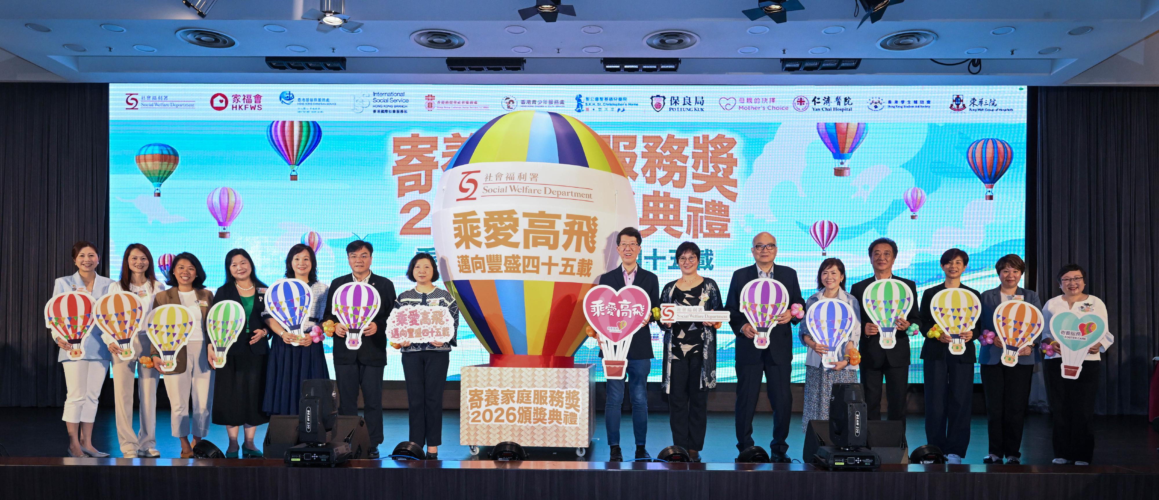 社會福利署(社署)今日(五月十七日)舉辦「2026寄養家庭服務獎頒獎典禮」,藉以表揚寄養家庭對寄養兒童付出的無私關愛。圖示社署署長杜永恒(右八)、社署副署長(服務)梁綺莉(左七)、社署助理署長(家庭及兒童福利)鄒鳳梅(右七);以及中西南及離島區福利專員林文儀(右一)與11間營辦寄養服務的非政府機構代表在活動上合照。