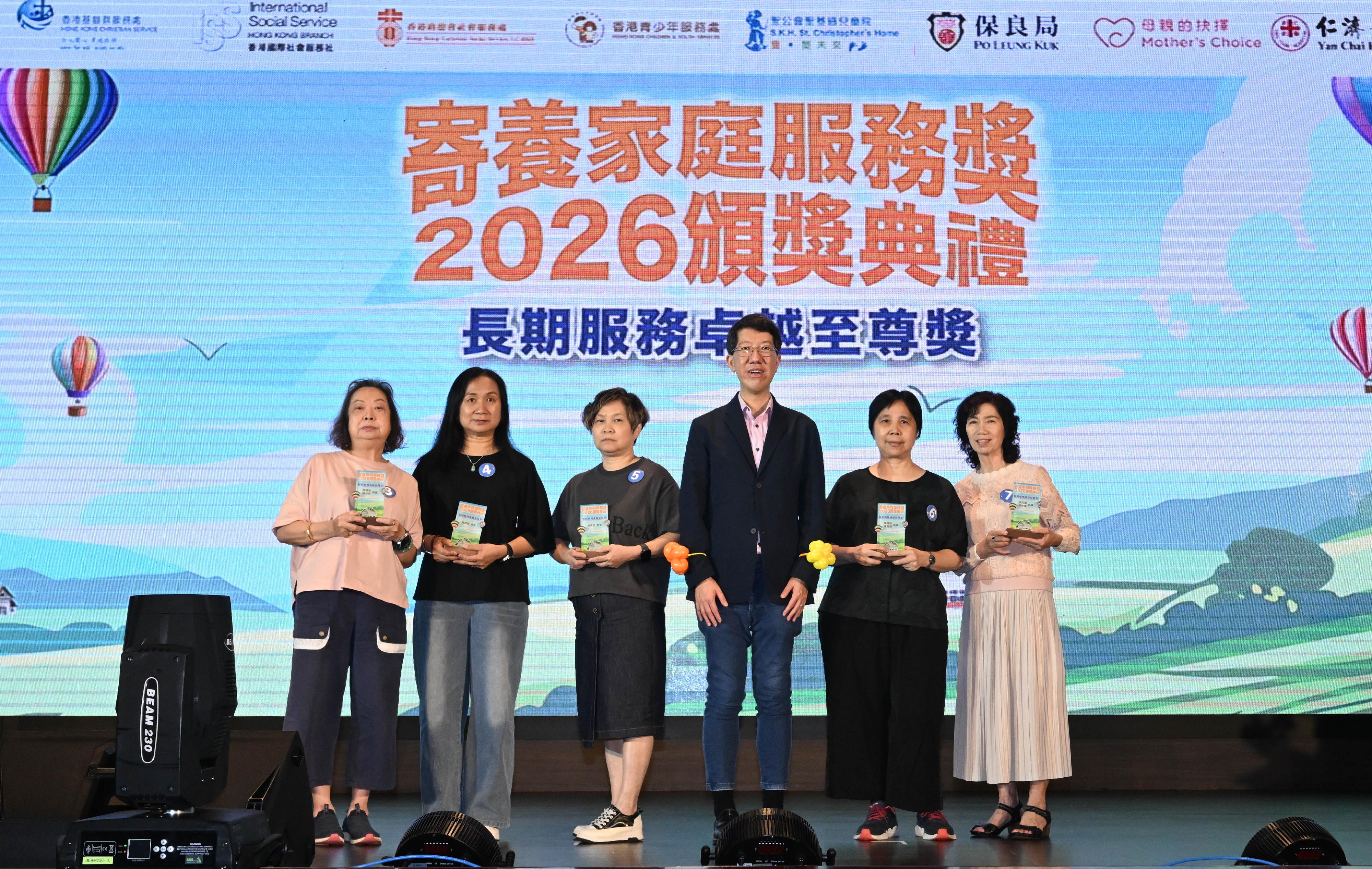 社會福利署(社署)署長杜永恒(右三)今日(五月十七日)在社署舉辦的「2026寄養家庭服務獎頒獎典禮」向服務超過25年的寄養家庭頒發獎項。